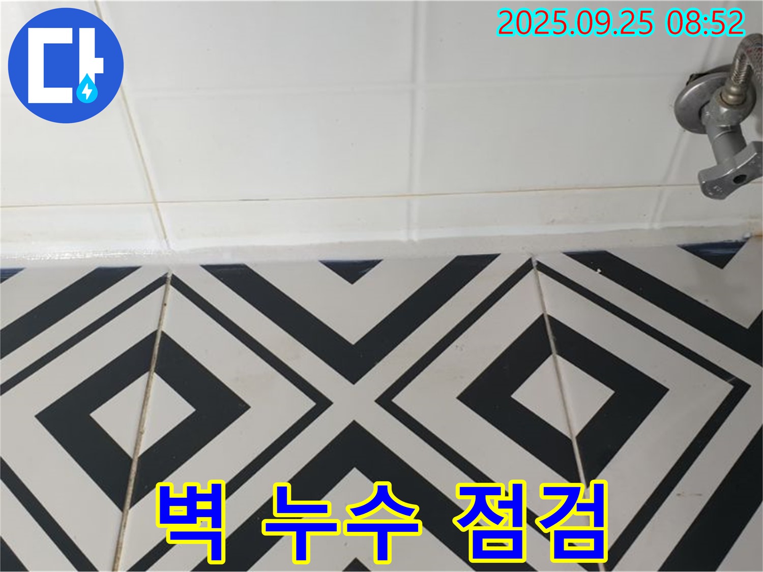 양주시 백석읍 오산리 욕실 누수 - 벽면의 상태를 꼼꼼히 살펴보며 누수 원인을 파악하기 위한 초기 점검 모습입니다.