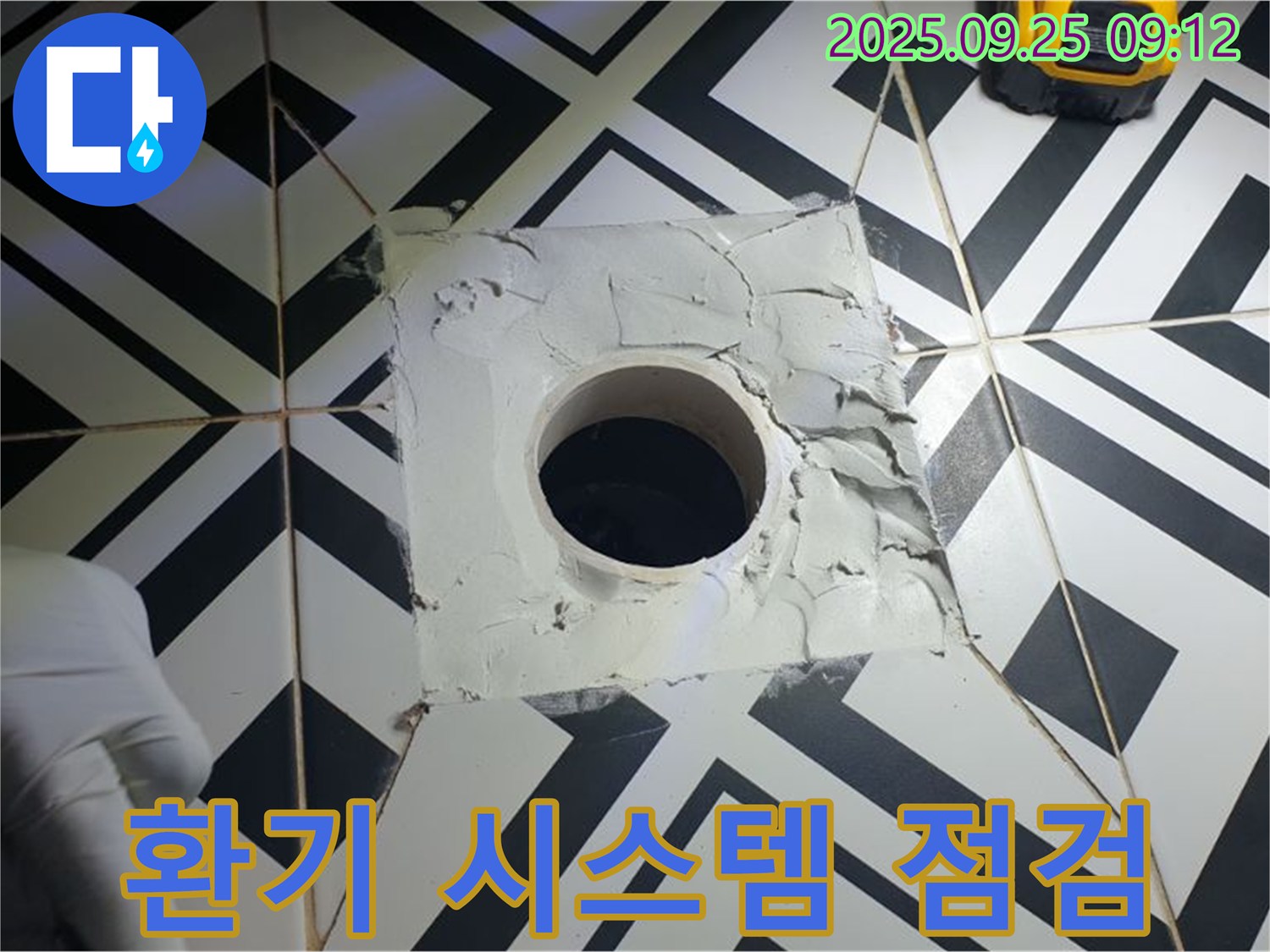 양주시 오산리 결로 누수 - 환기 시스템 점검 - 곰팡이 방지