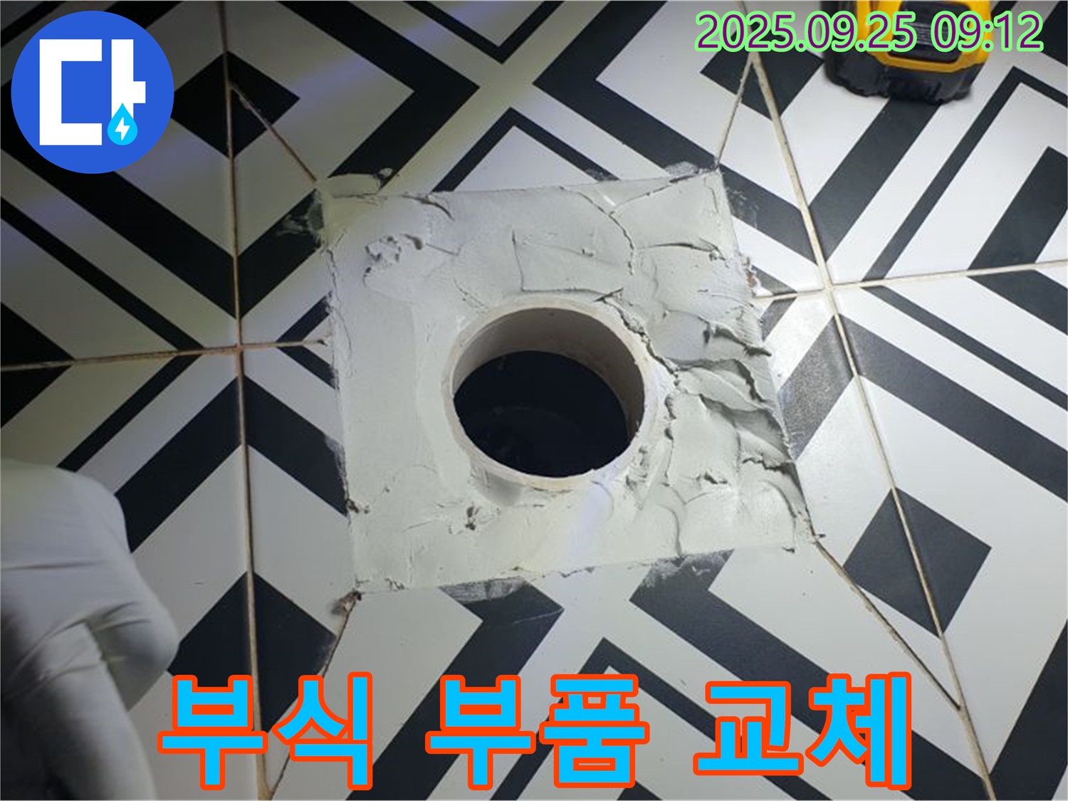 양주시 오산리 세면대 누수 - 부식된 부품 교체 - 간단하게 누수 해결