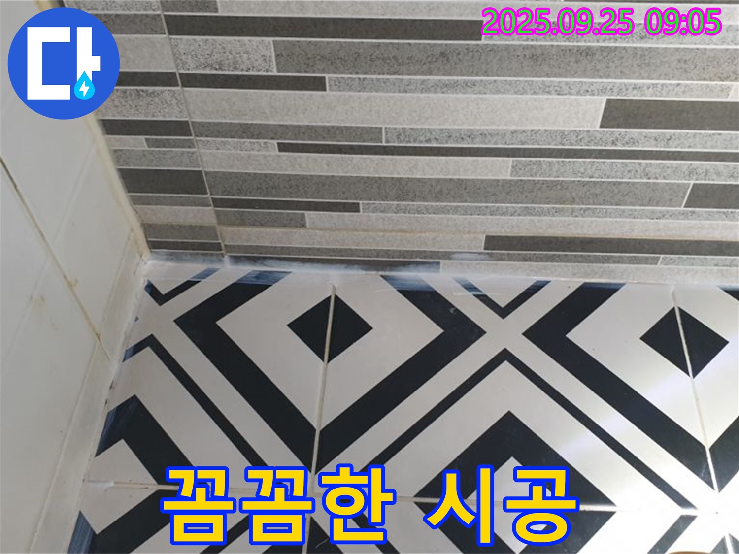 천장-벽면 누수 꼼꼼 시공 - 천장과 벽면 사이 누수 문제를 해결하기 위해 꼼꼼하게 시공하는 모습입니다.