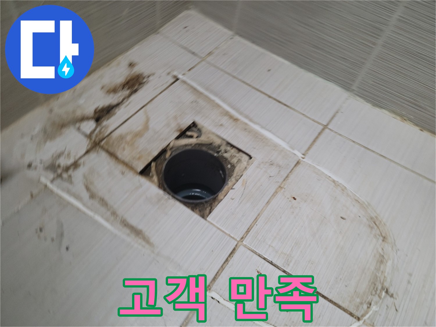 고객 만족 - 꼼꼼한 설명과 친절한 서비스 제공