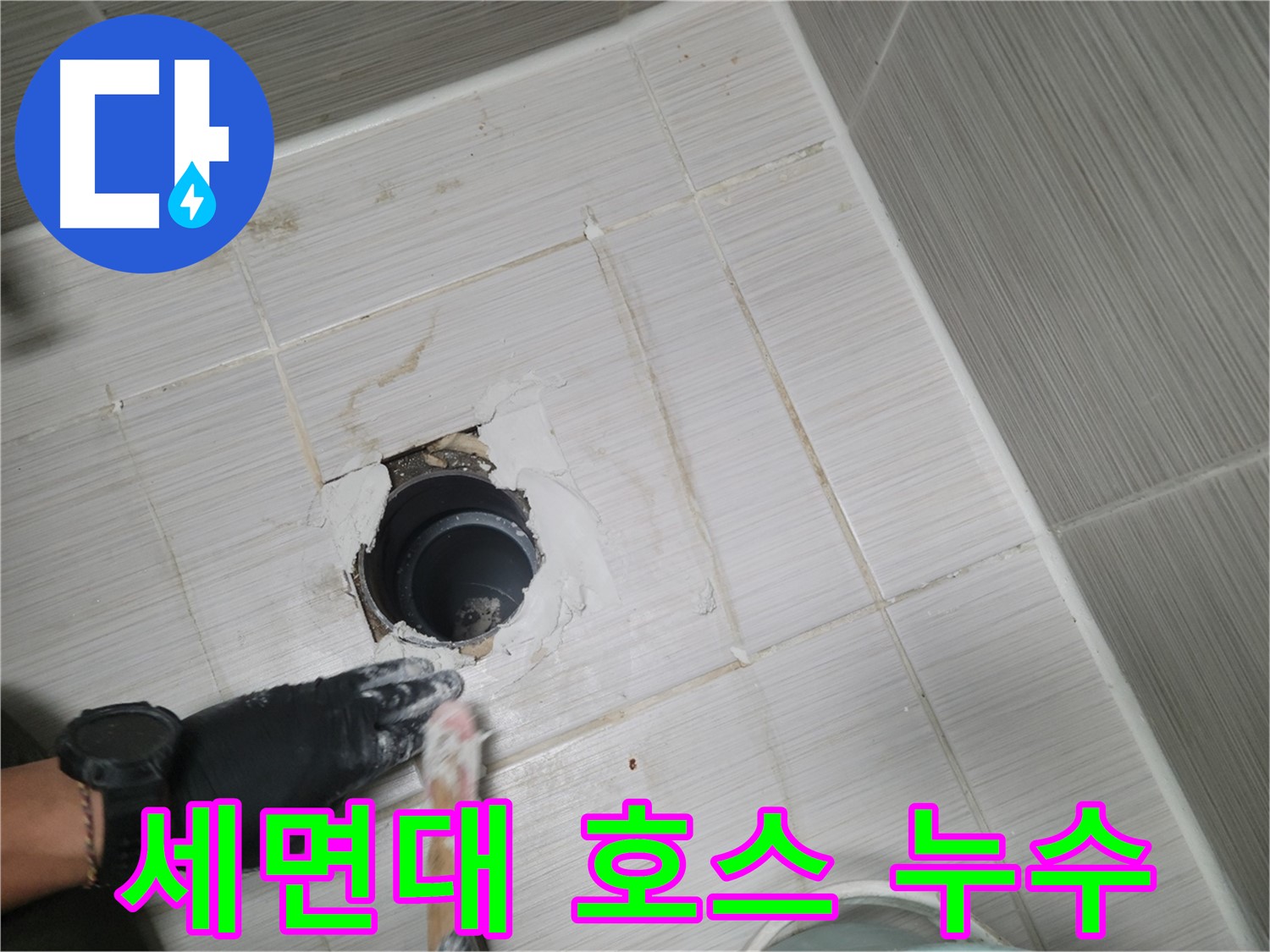동두천 세면대 누수 - 호스 노후? 새 호스로 교체하고 누수 해결!
