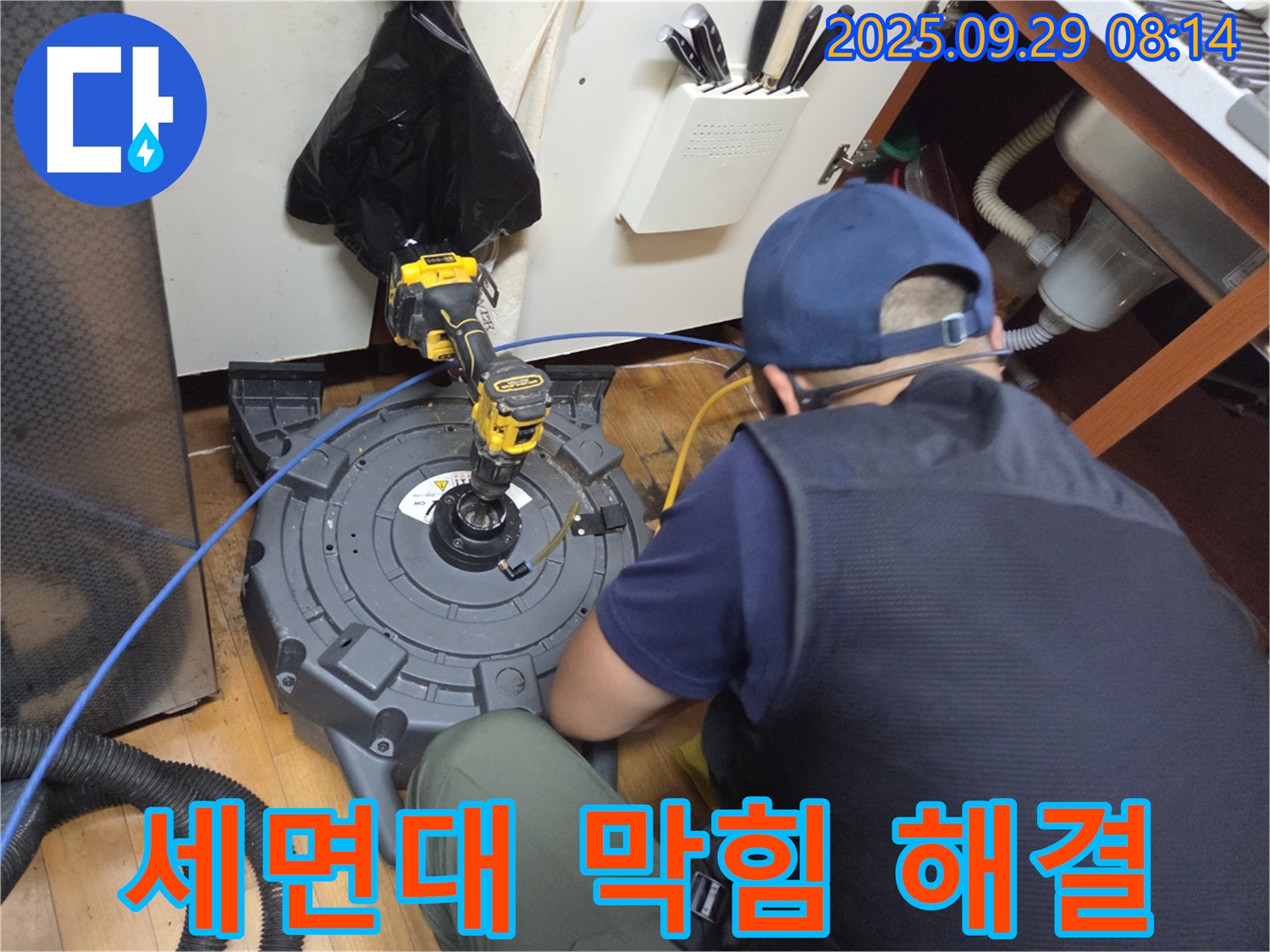 양천구 가로공원로 - 세면대 막힘 해결 작업 모습 - 머리카락, 비누 찌꺼기 제거!