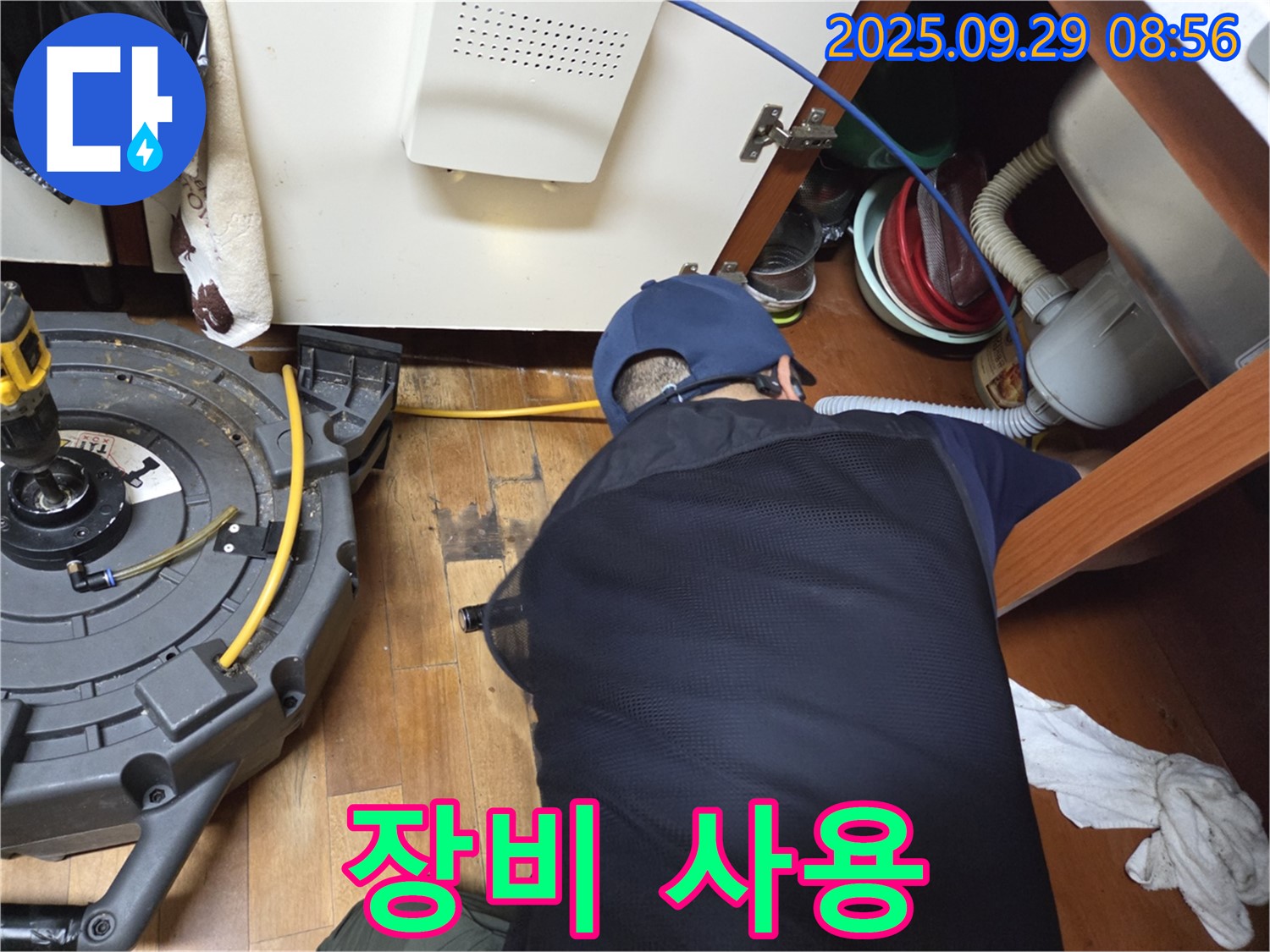 양천구 누수 - 전문 장비를 사용하여 싱크대 누수를 해결합니다.