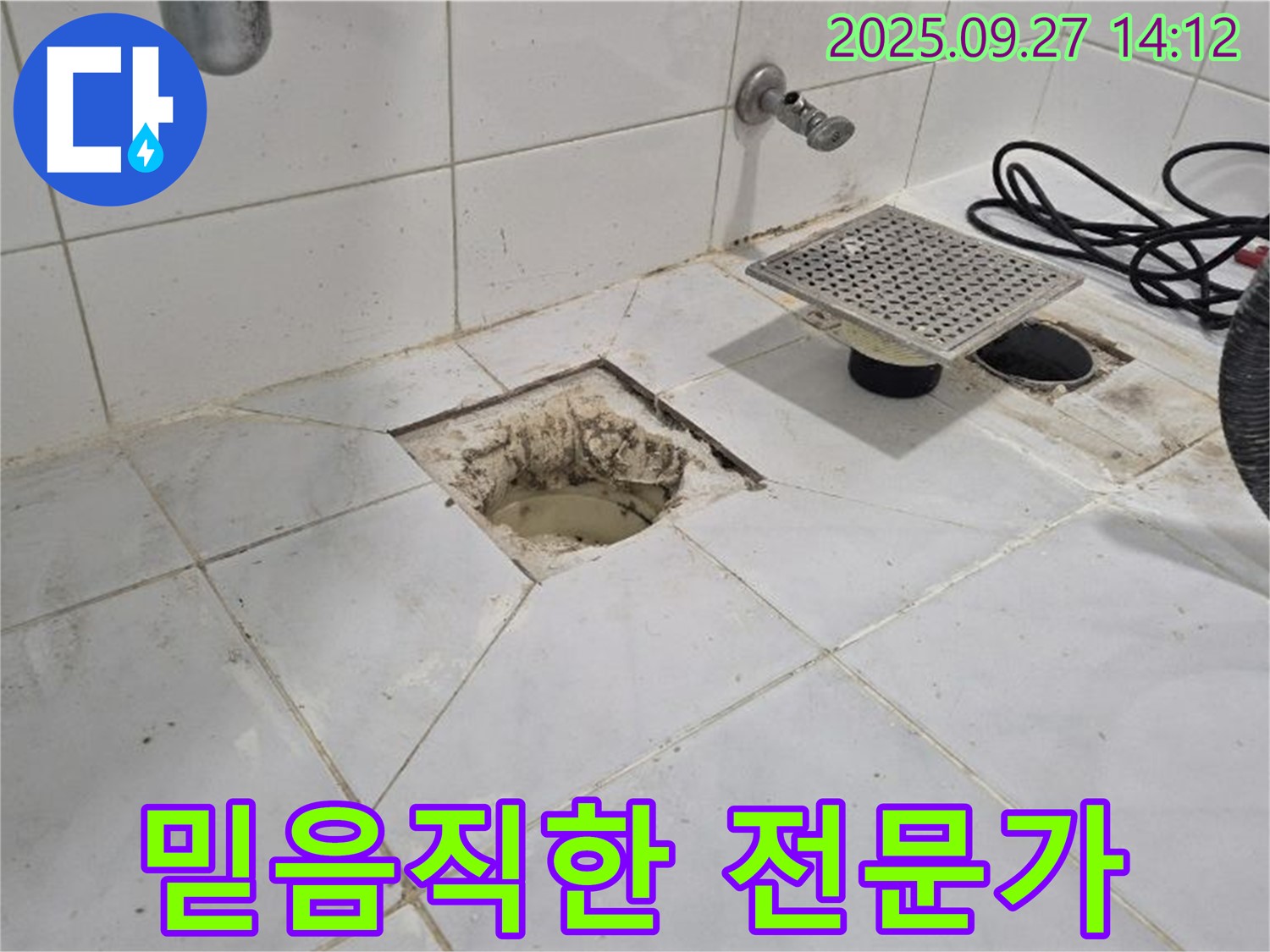 광석리 누수 - 믿고 맡길 수 있는 누수 전문가가 확실하게 해결해 드립니다 - 오랜 경험과 노하우로 꼼꼼하게 시공합니다.