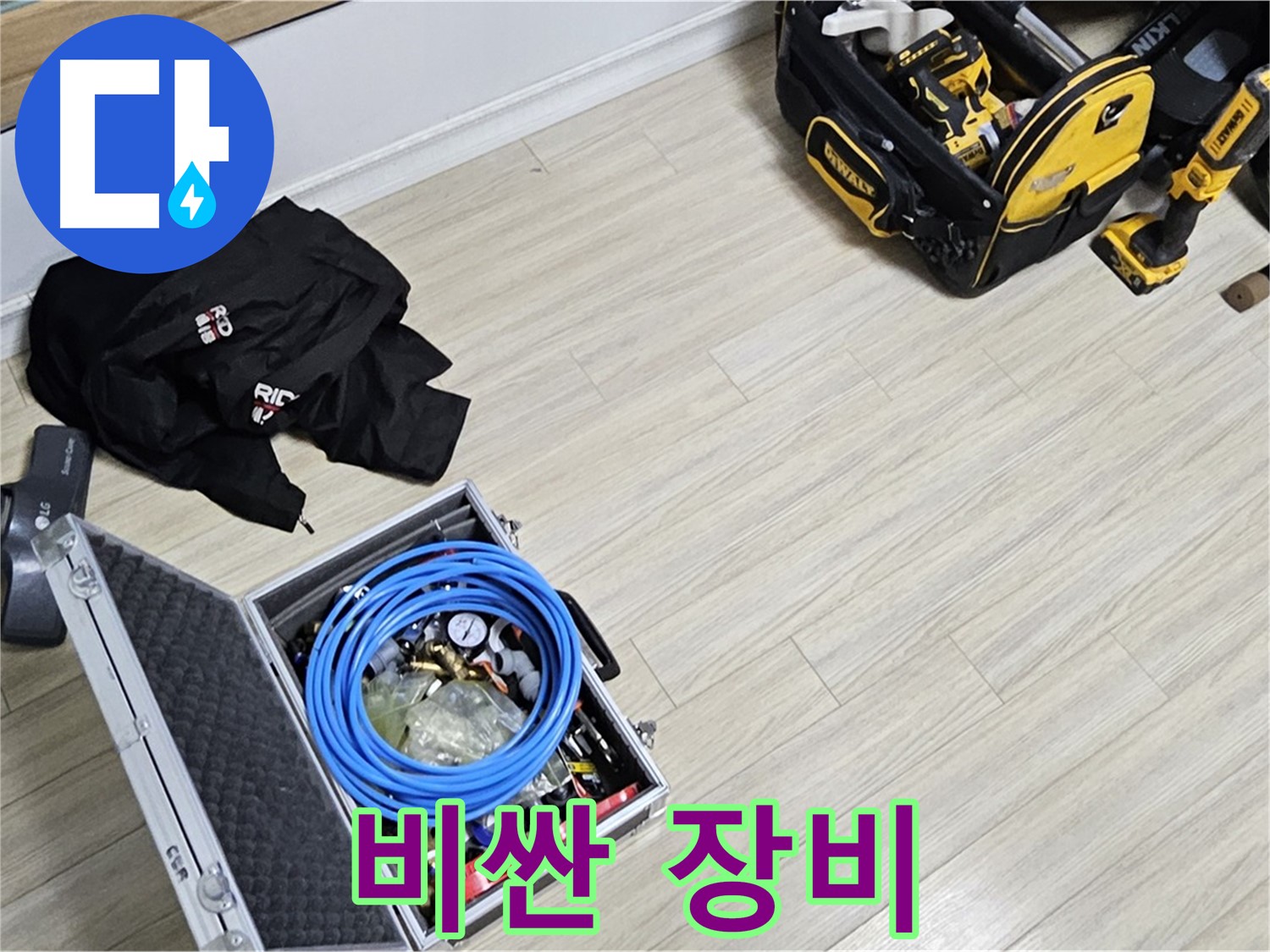 누수 탐지 장비 - 누수 탐지 장비 중 가장 비싼 것은?