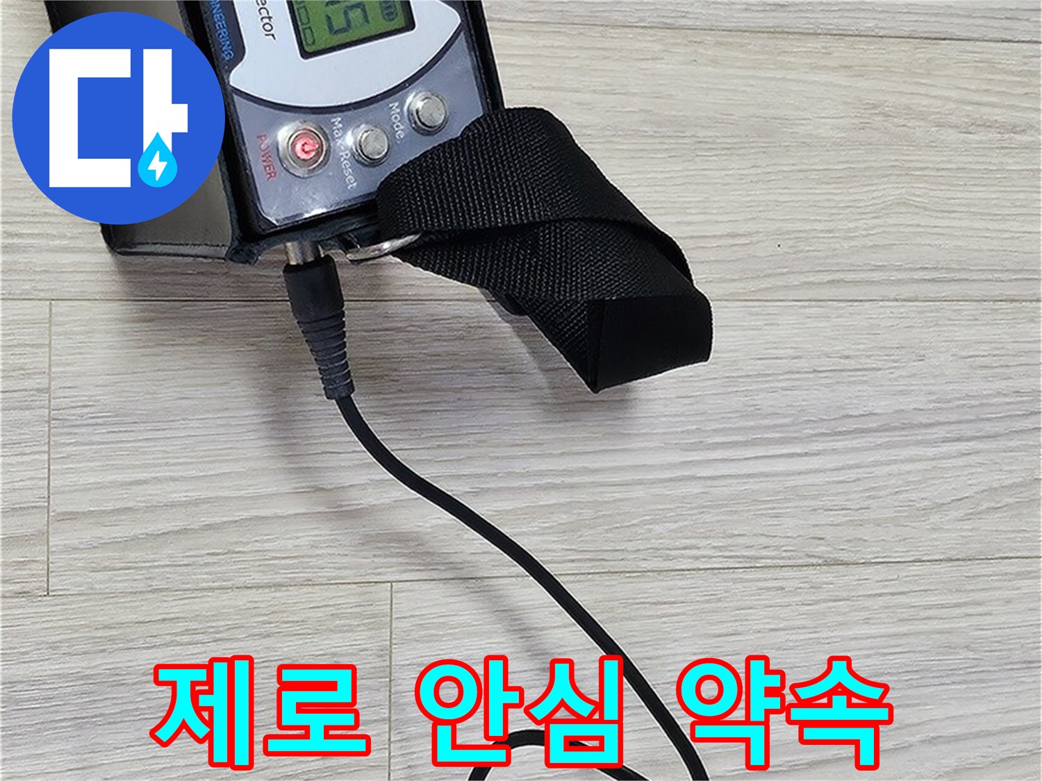 도봉동 현대시티 누수 - 가스 누출 제로, 안심 약속
