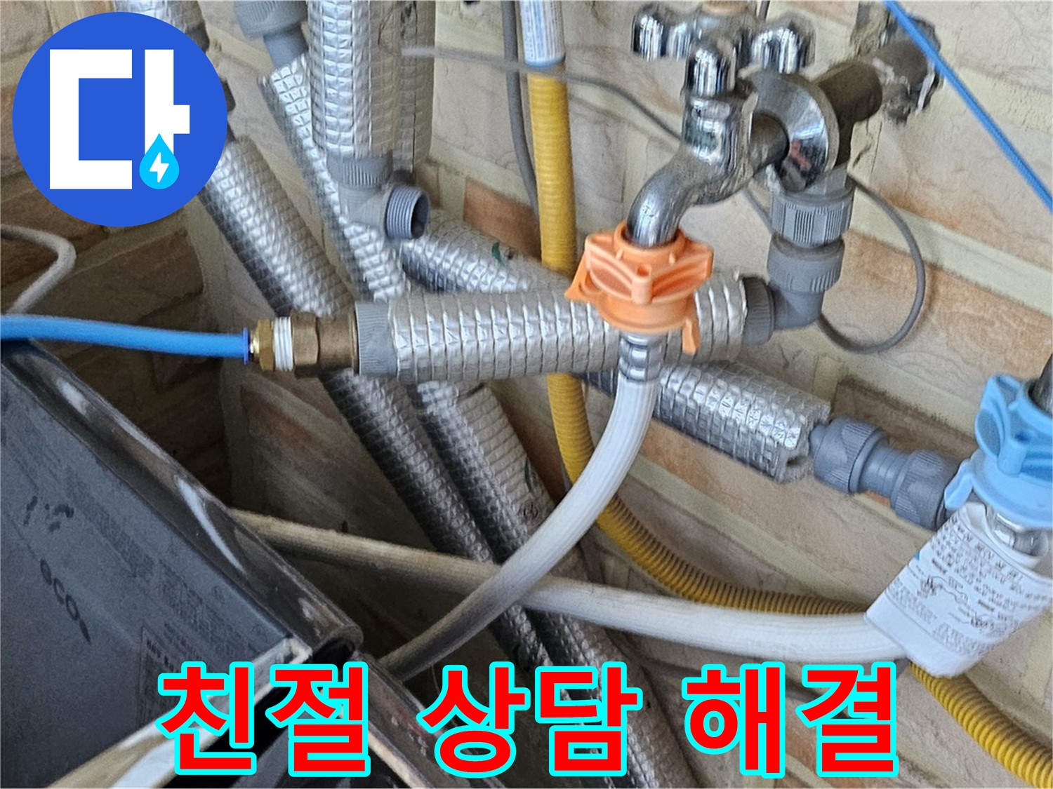 세탁기 누수 친절 상담 - 궁금한 점은 언제든 문의하세요!