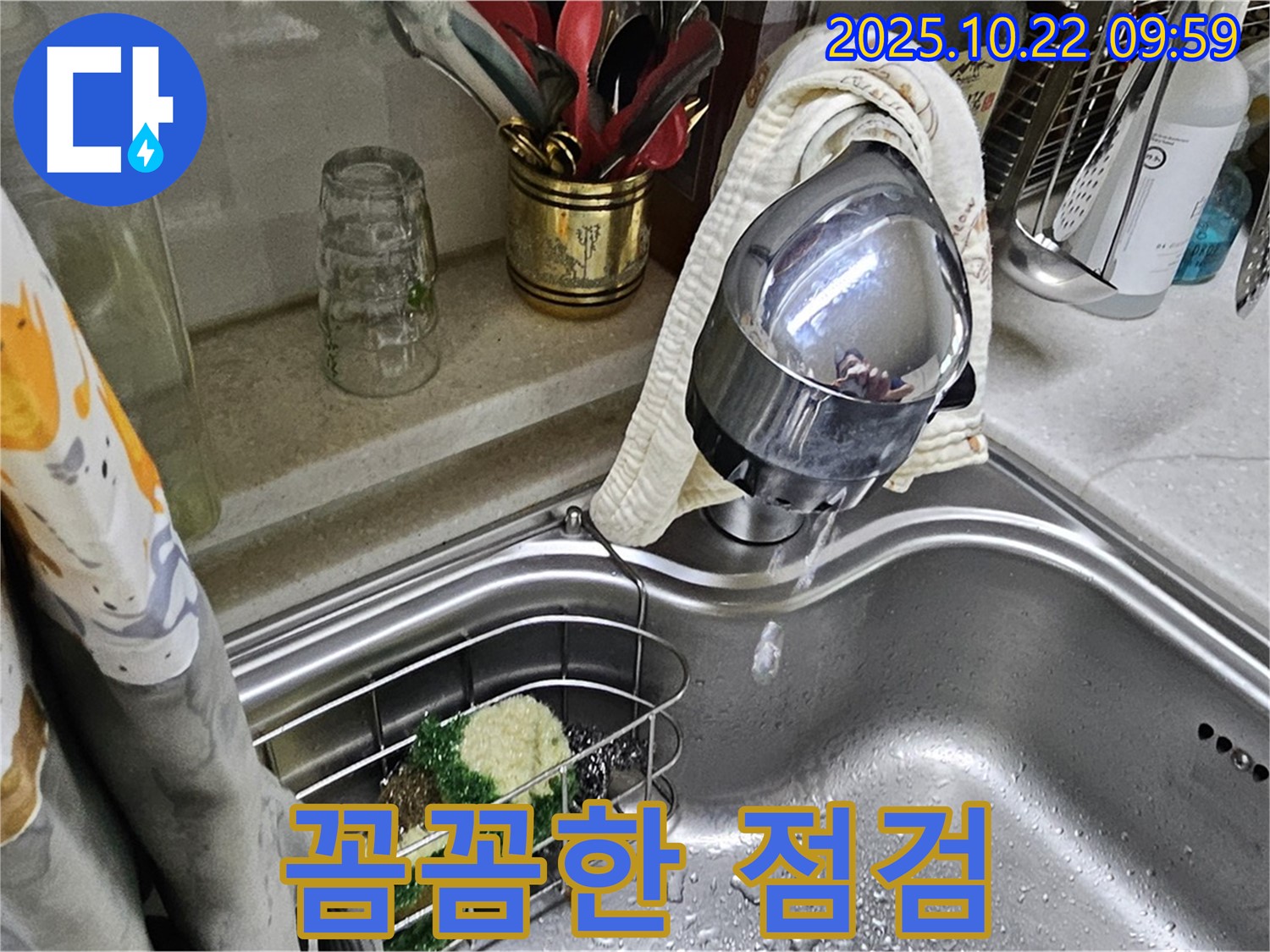싱크대 수전 누수 꼼꼼한 점검 - 숙련된 기술자가 꼼꼼하게 점검하여 누수 원인을 파악합니다.