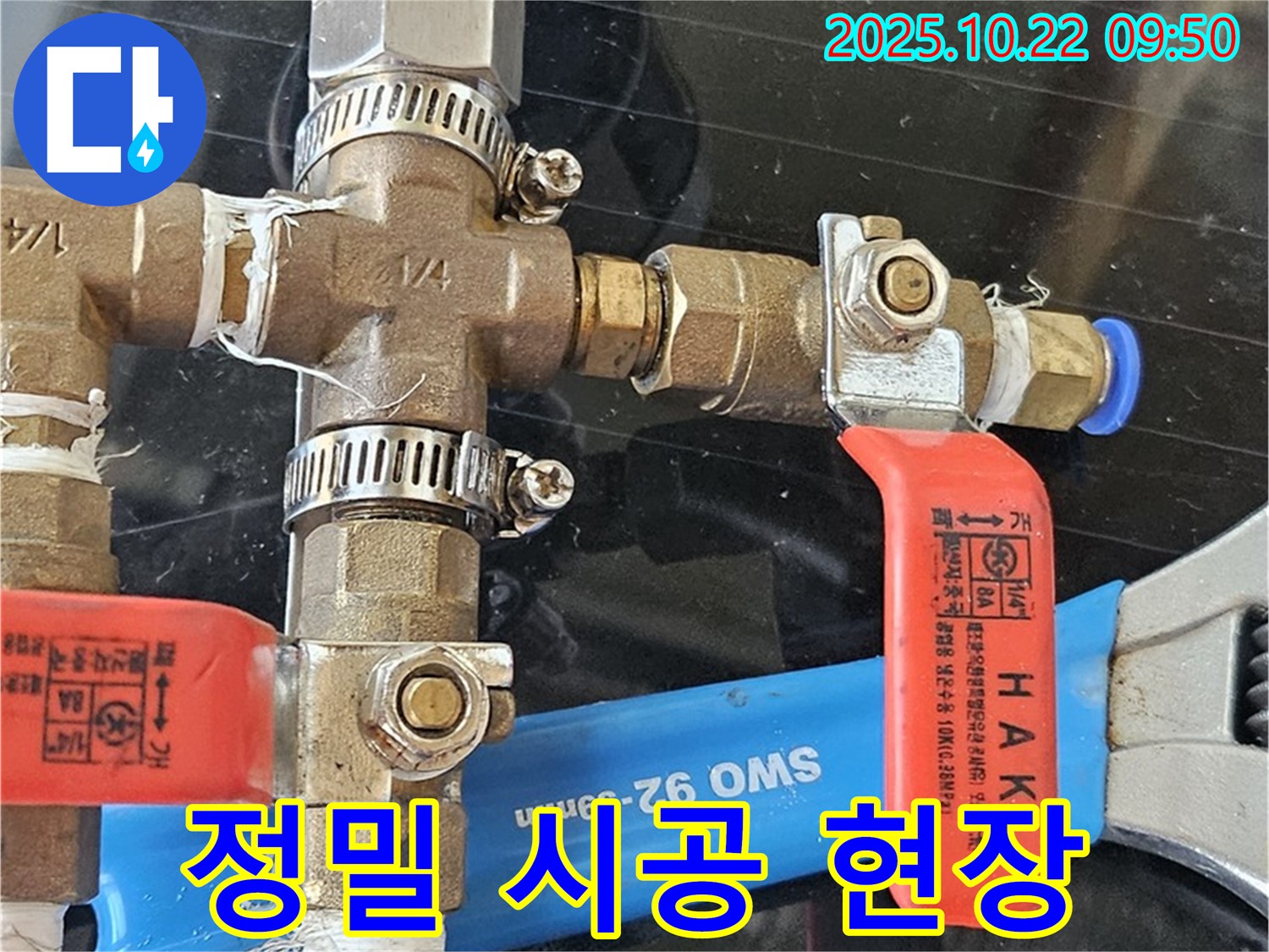 정밀하게 시공하는 모습 - 숙련된 기술과 경험으로 최고의 결과물을 만들어냅니다.