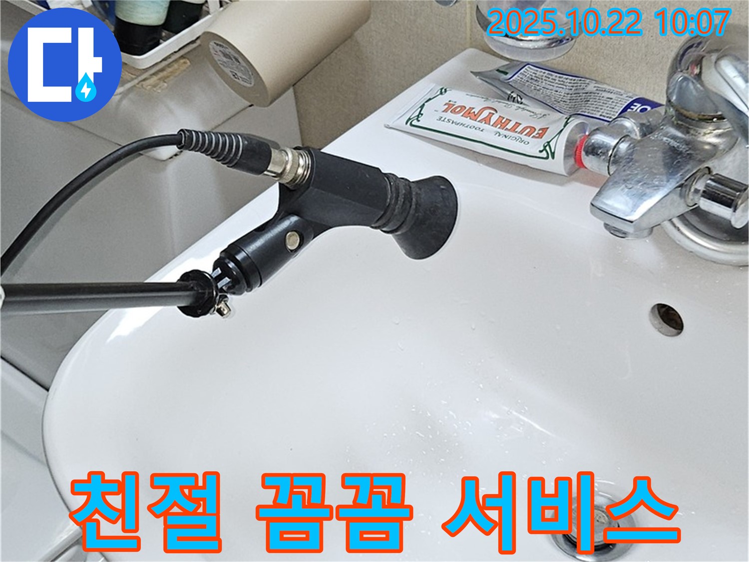 친절하고 꼼꼼한 서비스 - 고객 만족 최우선!