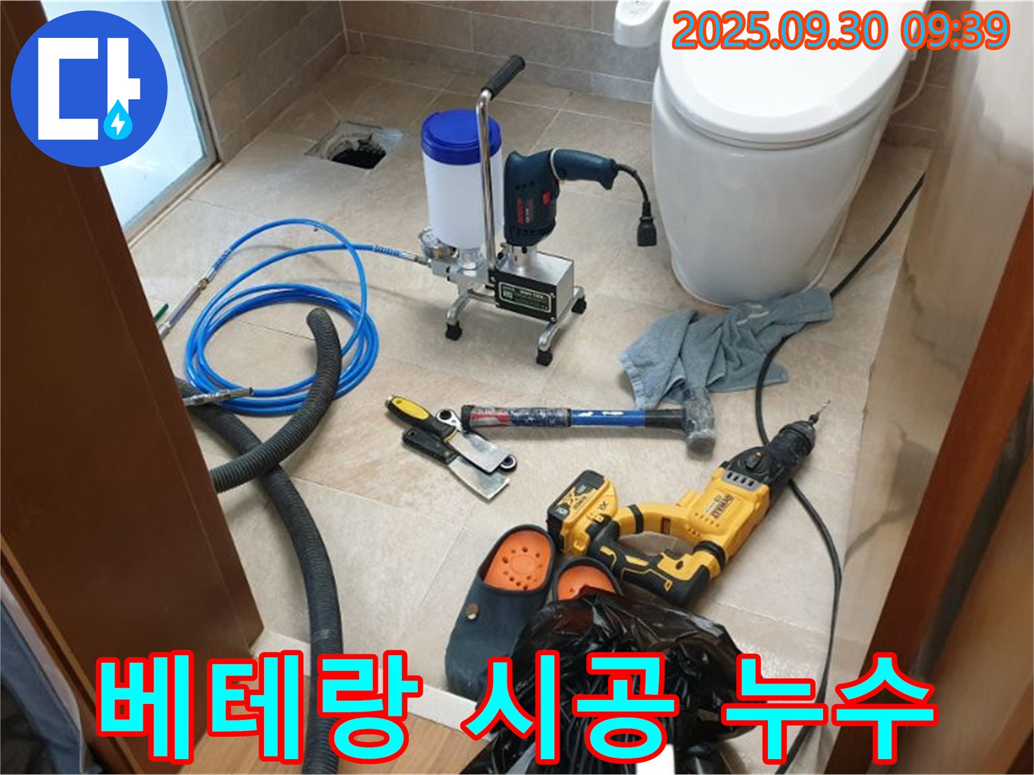 석우리 누수 - 베테랑 기술자의 노하우로 완벽한 시공을 약속드립니다.
