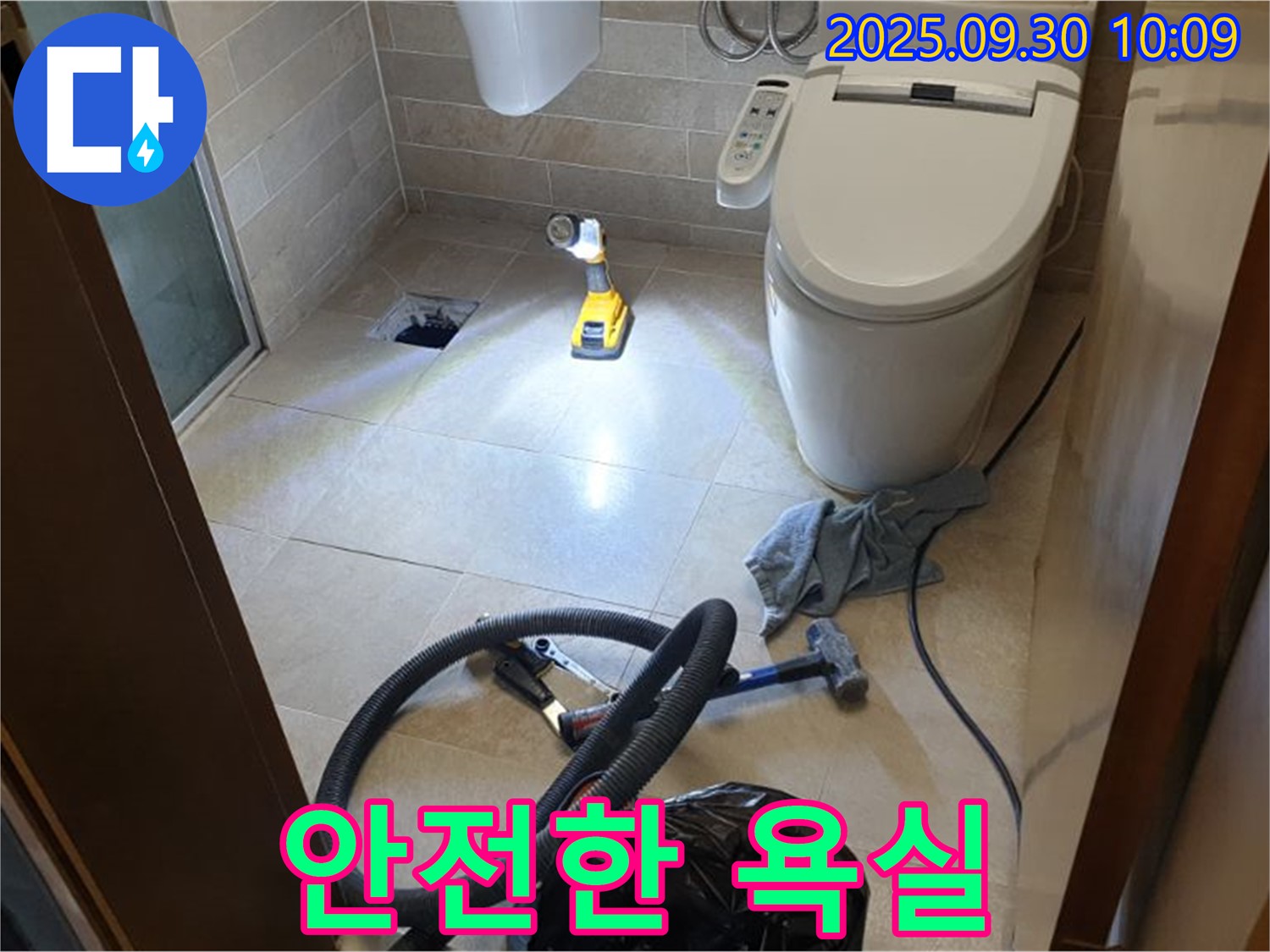 석우리 화장실 누수 - 안전하고 쾌적한 욕실 환경을 만들어 드립니다.