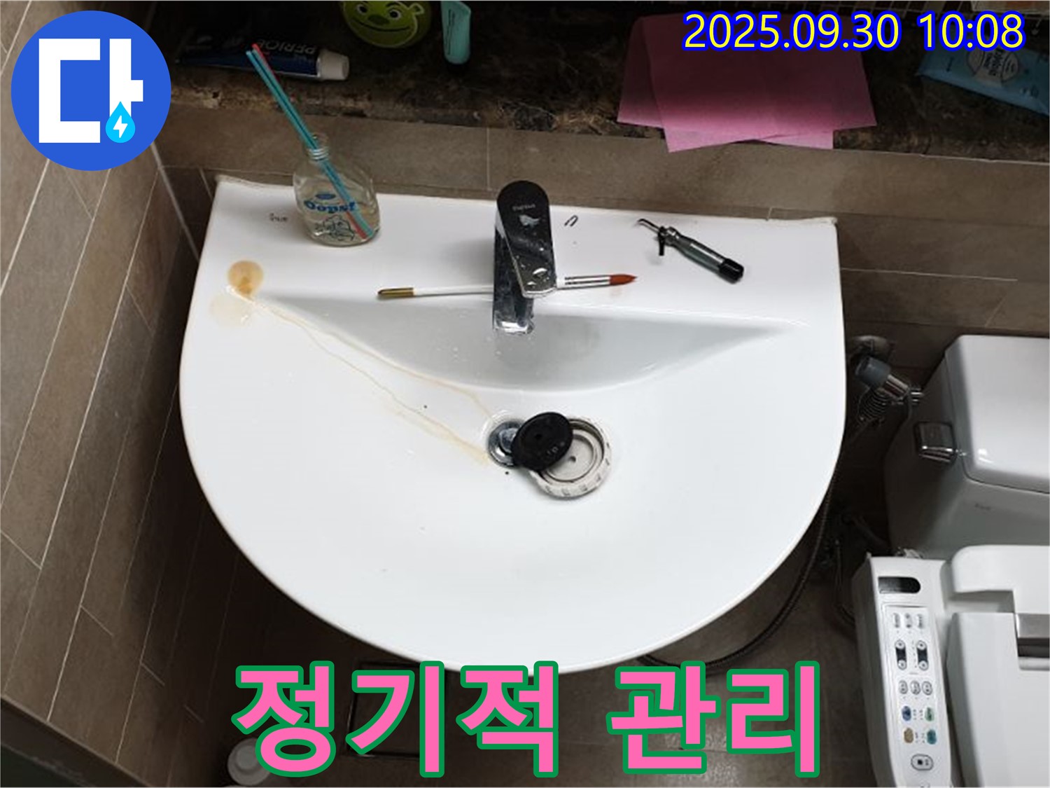 양주 광적면 석우리 - 세면대 팝업 누수, 팝업 청소, 정기적인 관리가 중요