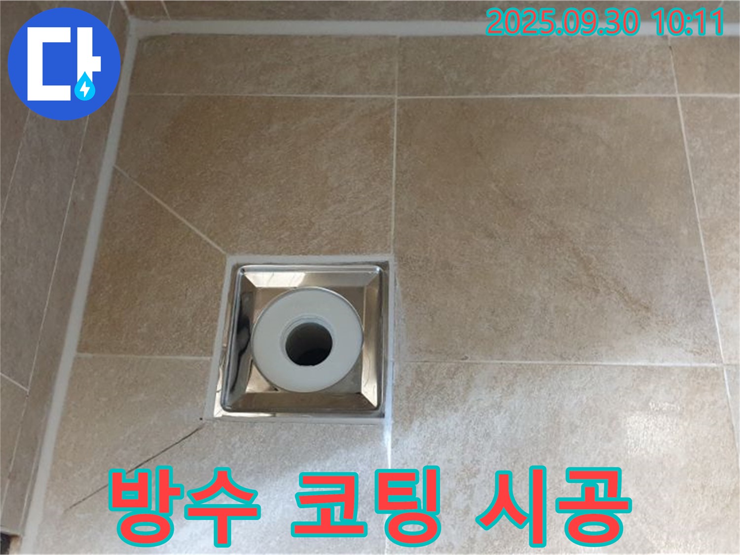 양주 광적면 석우리 - 욕실 배수구 주변에 방수 코팅을 시공하여 곰팡이 방지 및 쉬운 청소 효과