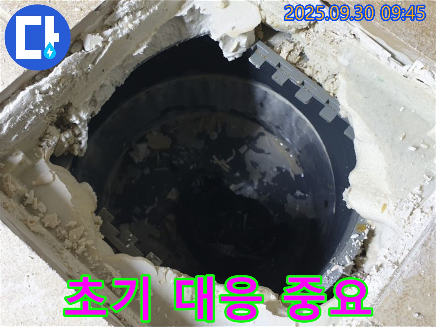 양주시 광적면 석우리 누수 - 하수 배관 내부 누수 - 초기 대응이 중요합니다!
