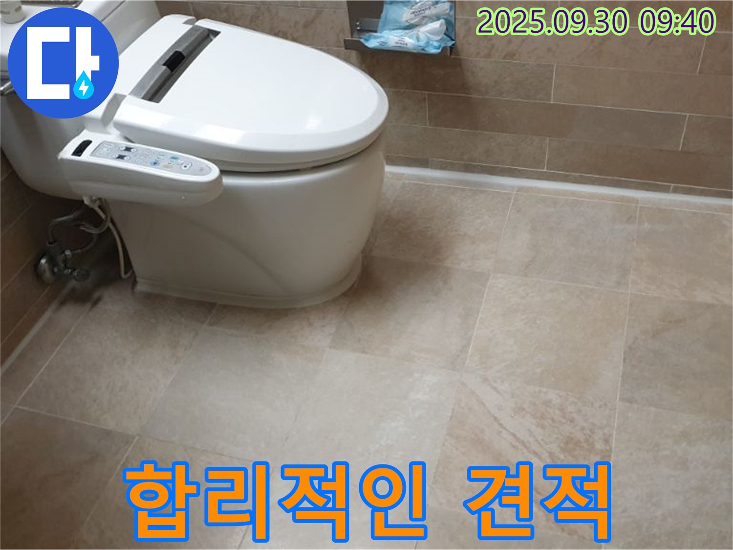 합리적인 견적 - 투명하고 합리적인 견적으로 고객님의 부담을 덜어드립니다.