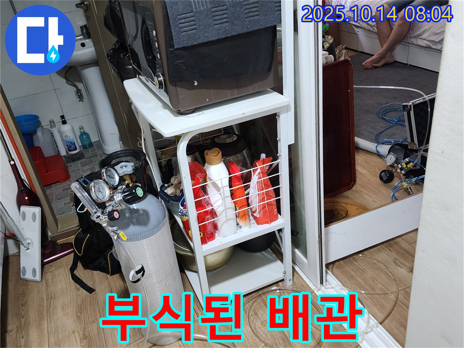 양주시 남면 두곡리 누수 - 심하게 부식된 노후 배관의 모습