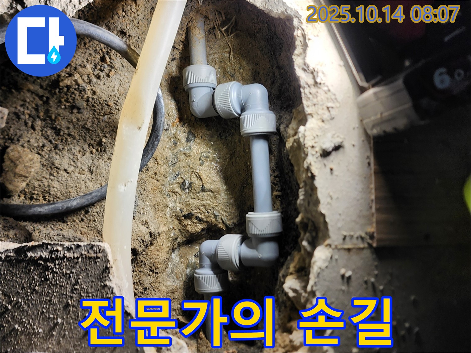 양주시 남면 두곡리 전문가의 손길 - 꼼꼼하고 정확한 누수 해결!