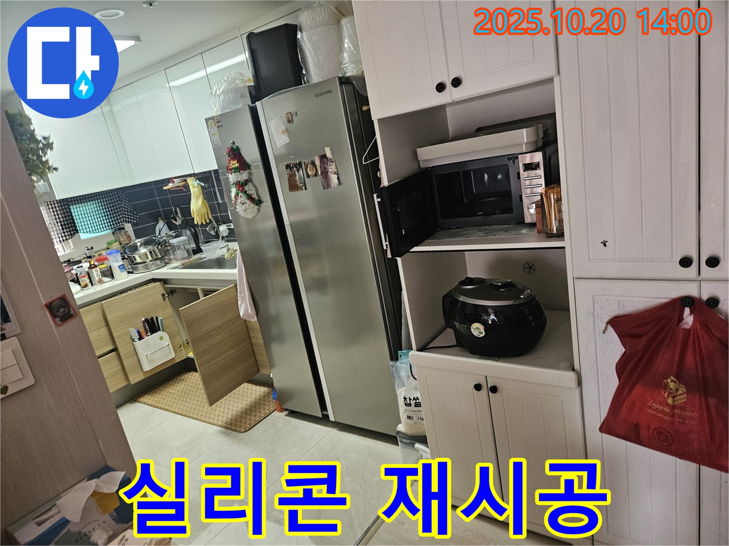 강동구 천호2동 아파트 싱크대 배수구 주변 실리콘 재시공 - 낡은 실리콘은 제거하고 새 실리콘으로 꼼꼼하게!