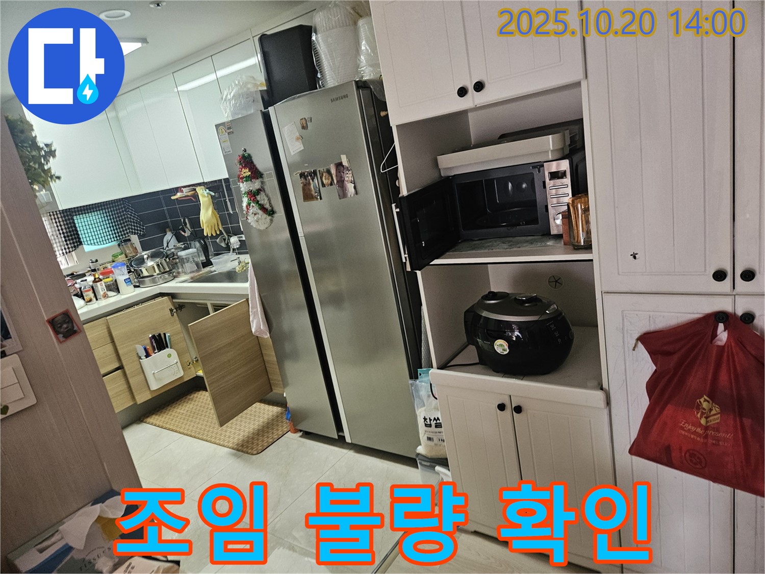 강동구 천호2동 아파트 싱크대 하부 배수관 연결 부위 조임 불량 확인 - 헐거워진 연결 부위를 꼼꼼하게 조여줍니다.
