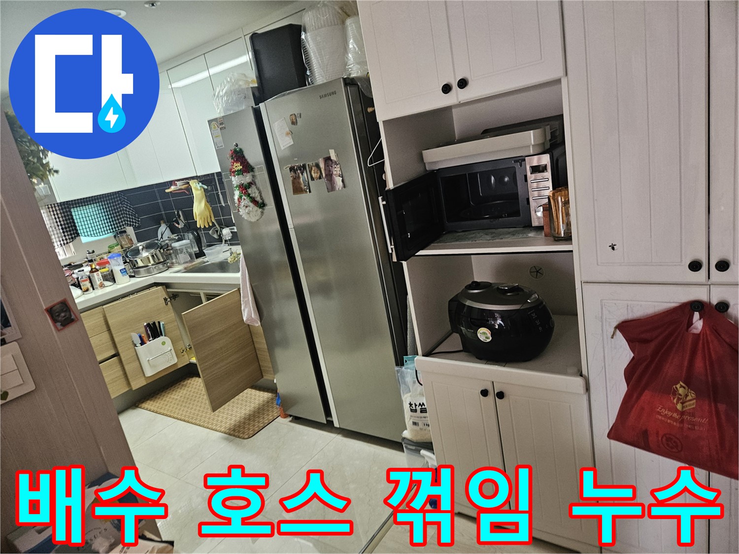싱크대 배수 호스 꺾임 - 꺾인 호스 교체로 누수 해결!
