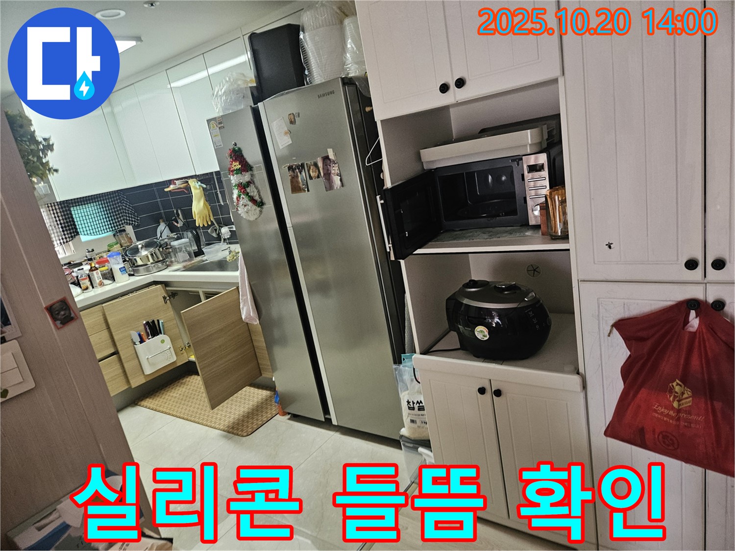 천호동 강동리버스타운 아파트 싱크대 주변 실리콘 들뜸 - 누수 원인 여부를 확인하고 있습니다.