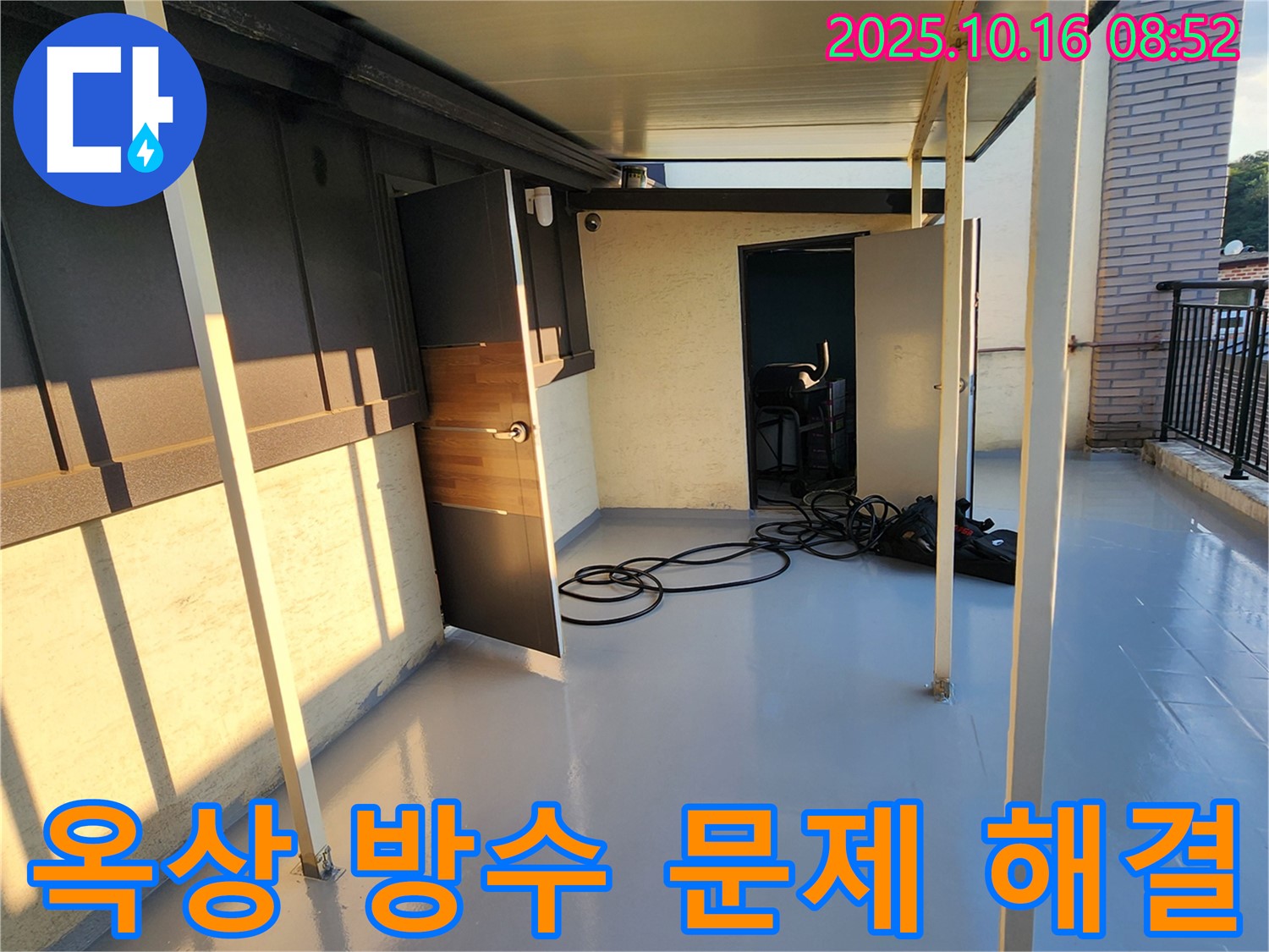남면 누수탐지 - 옥상 방수 문제 해결 전문 업체, 완벽한 시공