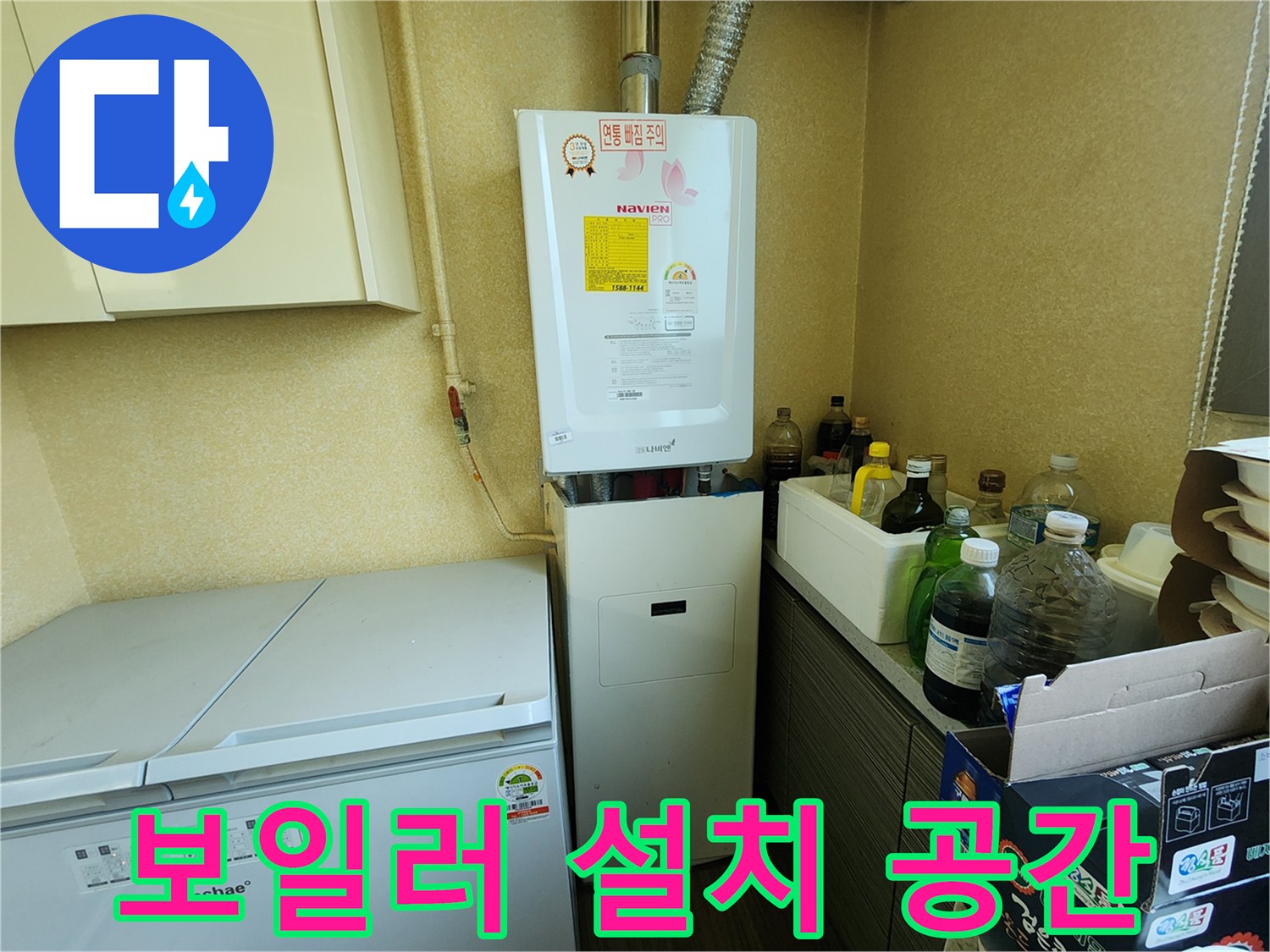 보일러실 내부의 배관 및 주변 벽면 모습
