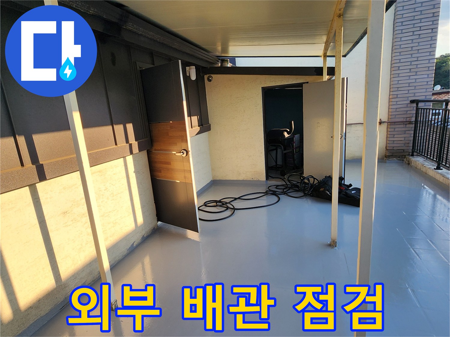 양주 현장-테라스 바닥과 연결된 외부 벽면