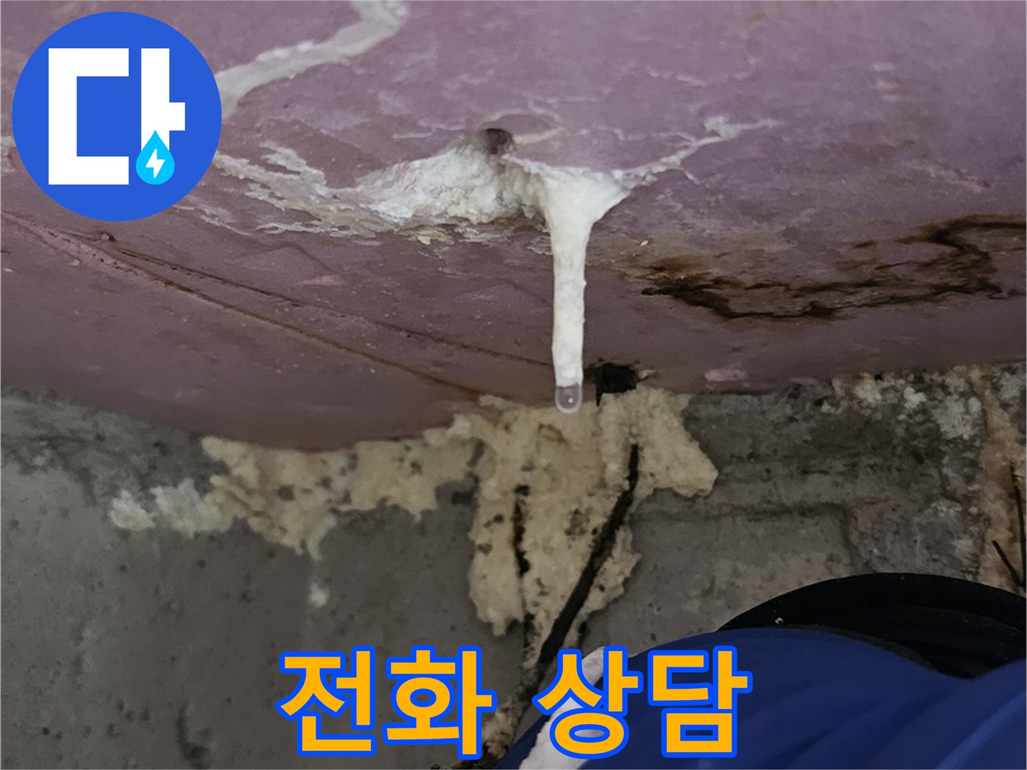 전화 상담 - 친절하고 빠른 상담