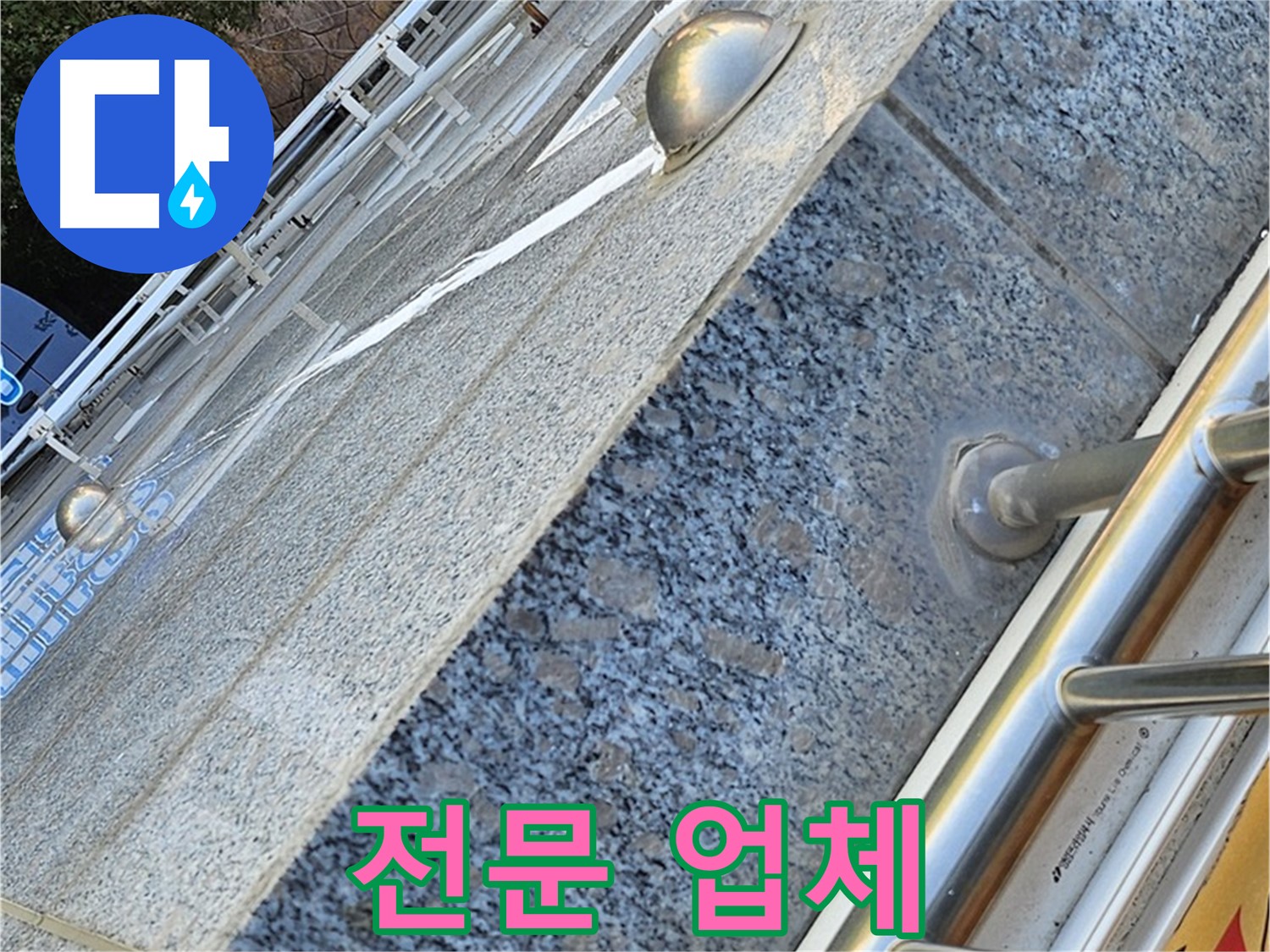 양천구 신월동 누수 - 믿음직한 누수 탐지 전문 업체