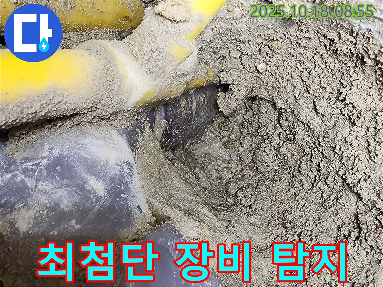 양주시 장흥면 울대리 누수 탐지 - 최첨단 누수 탐지 장비를 사용하여 누수 지점을 정확하게 찾아냅니다.