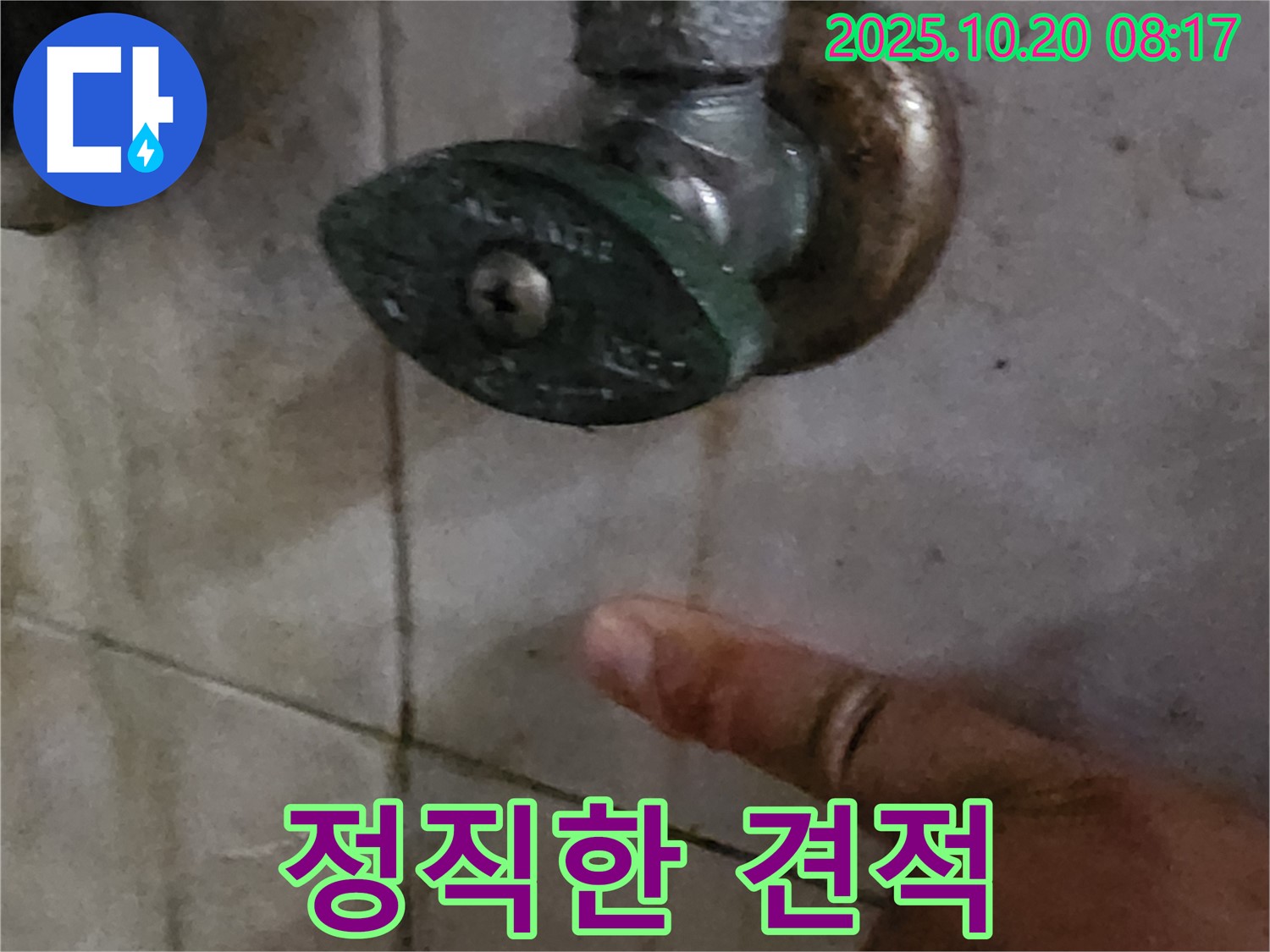 밸브 누수에 대한 정직한 견적을 제공합니다 - 투명하고 합리적인 가격으로!