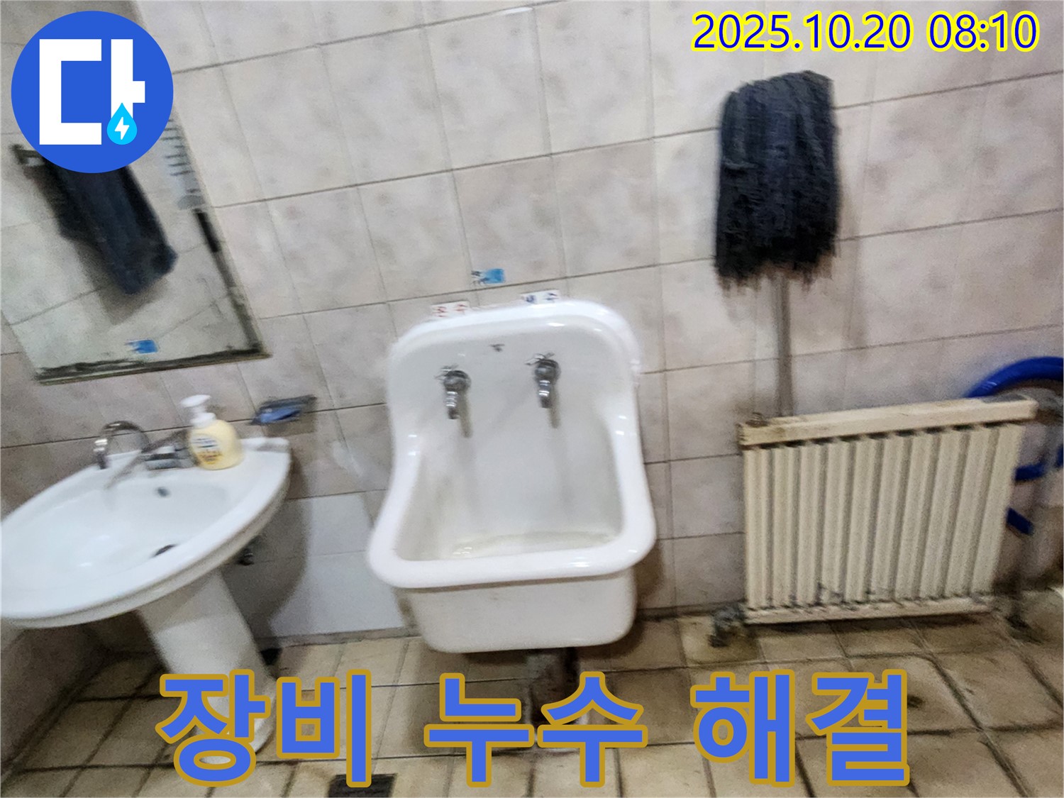 양주시 장흥면 석현리 세면대 누수 - 완벽한 장비로 신속하게 해결