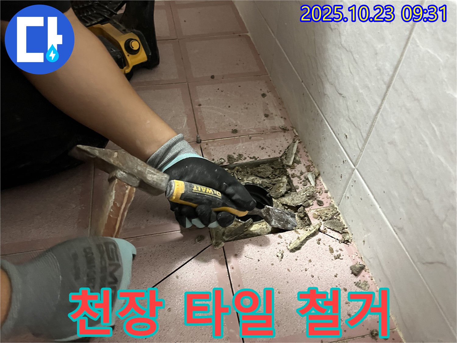 금천구 누수 - 망치와 정으로 천장 타일 철거 작업 진행 중
