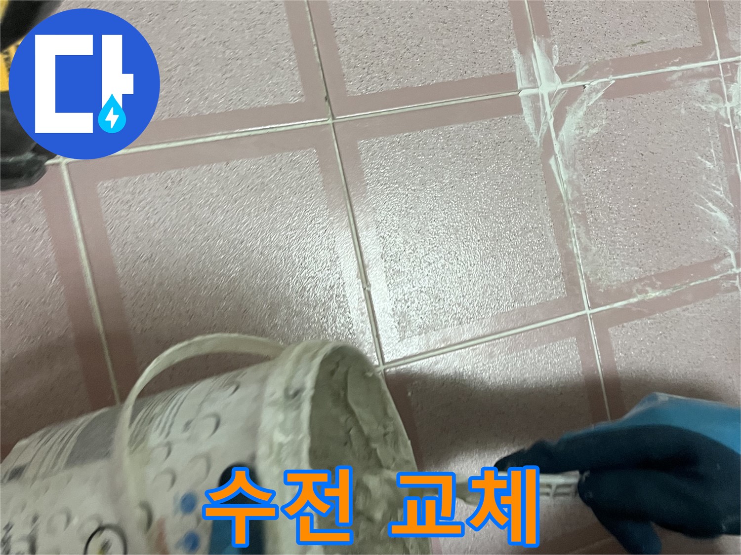 금천구 독산동 누수 - 싱크대 수전 목 부식 - 교체 후 누수 해결