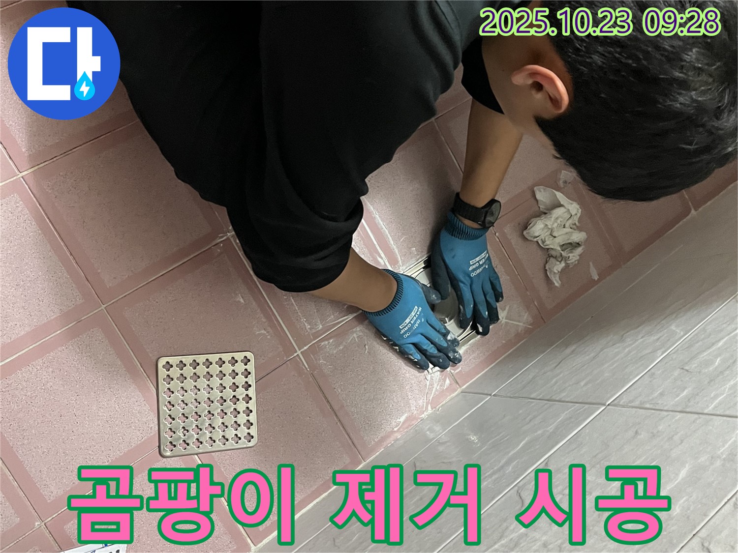 금천구 독산동 형제맨션빌 욕실 - 욕조 실리콘 누수, 곰팡이 제거 후 재시공