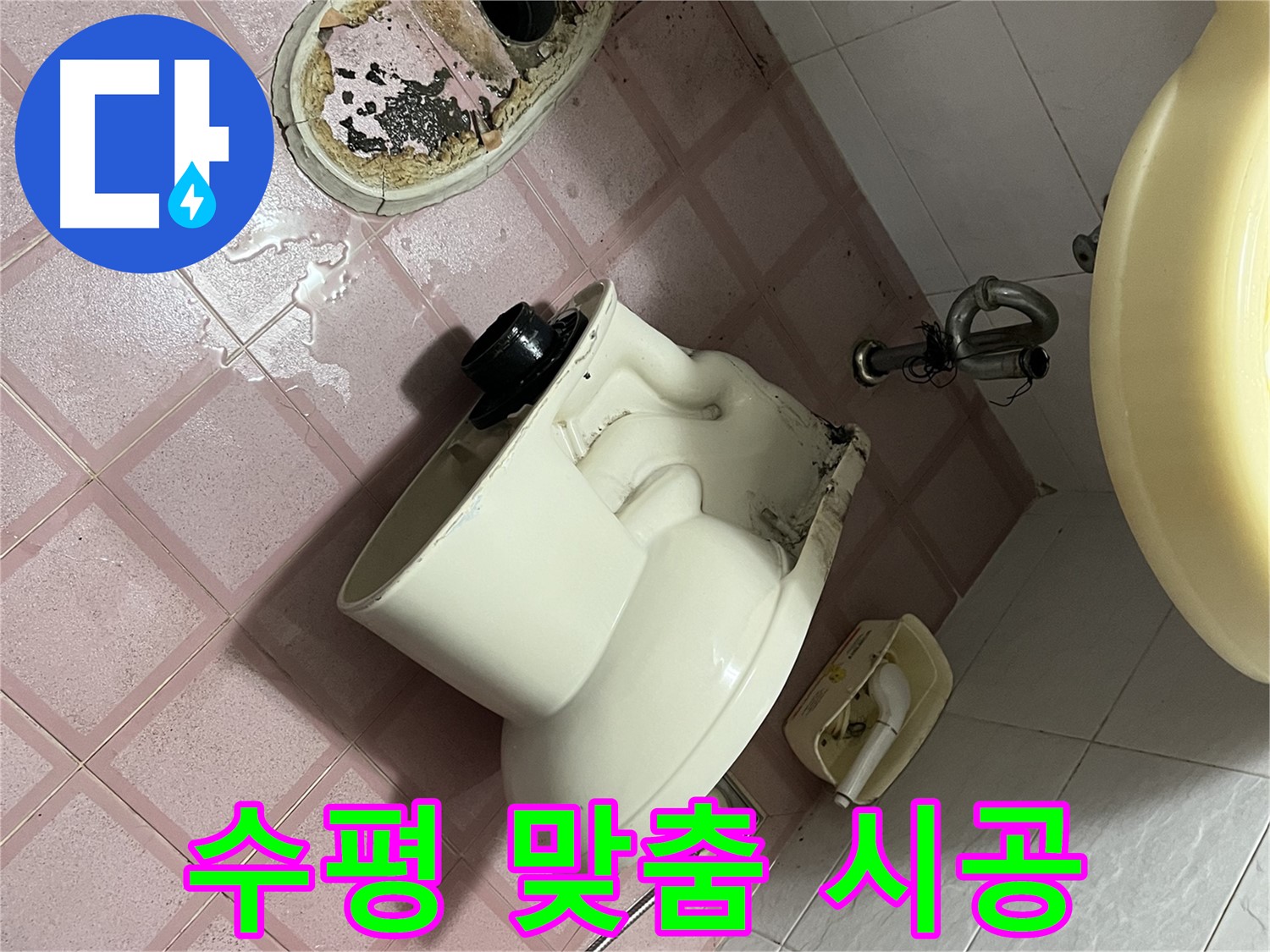 금천구 형제빌 - 수평계를 이용한 수평 맞춤 시공