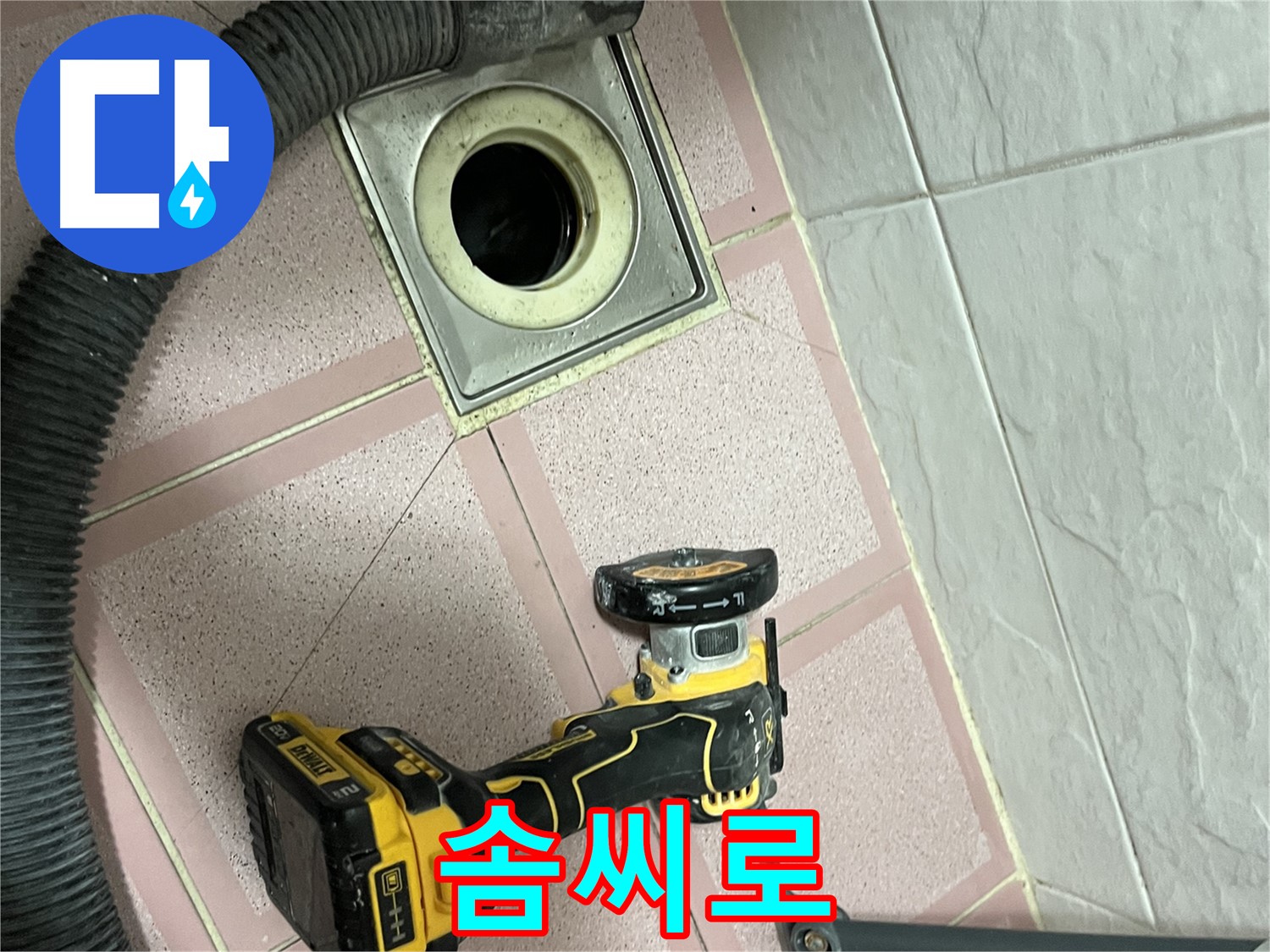 독산동 형제빌 - 컷팅 작업, 숙련된 솜씨로!