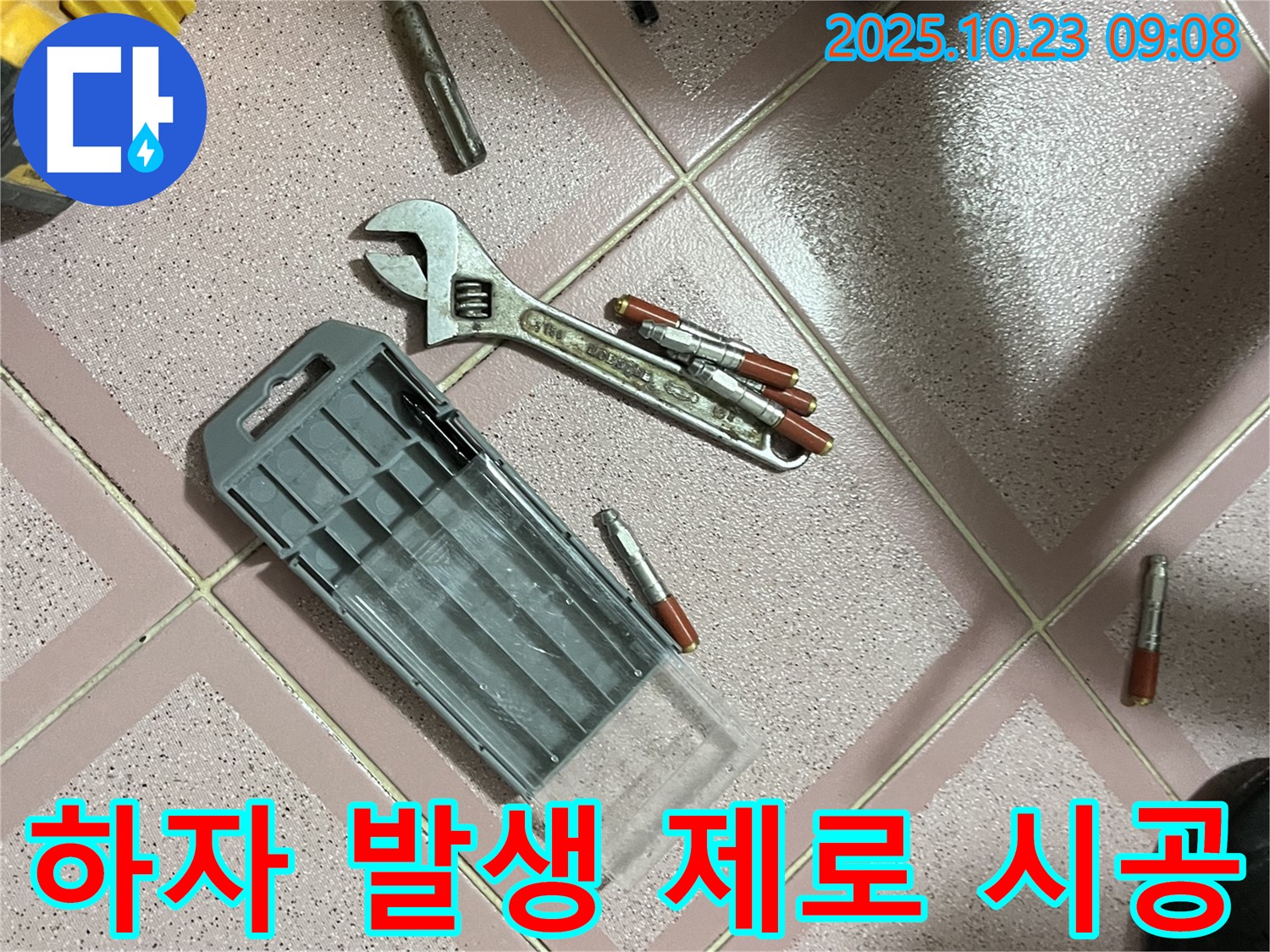 앙카 시공 - 꼼꼼한 시공으로 하자 발생 ZERO