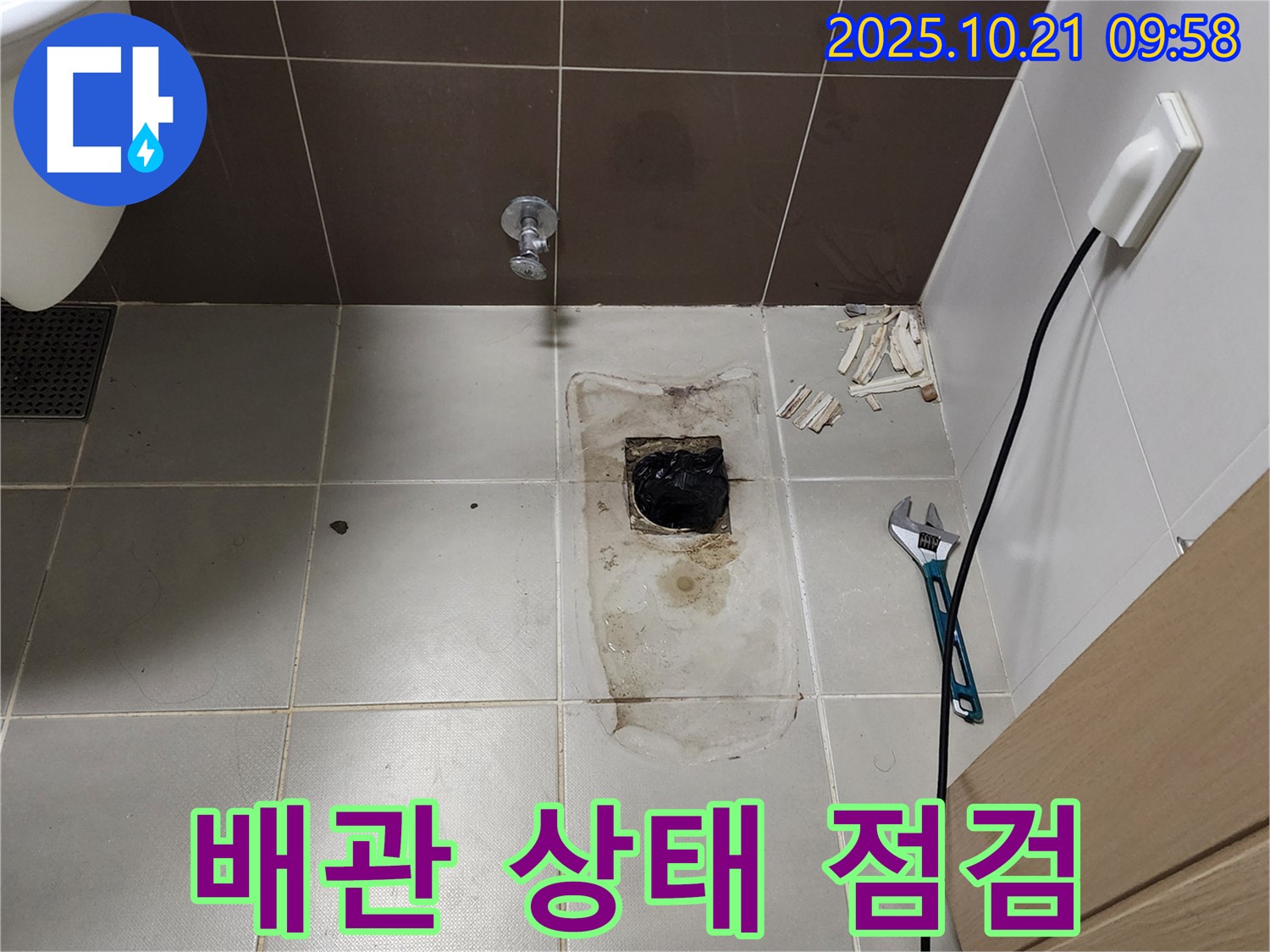 양주시 장흥면 변기 오수관 - 주변 배관 상태 꼼꼼하게 점검 중