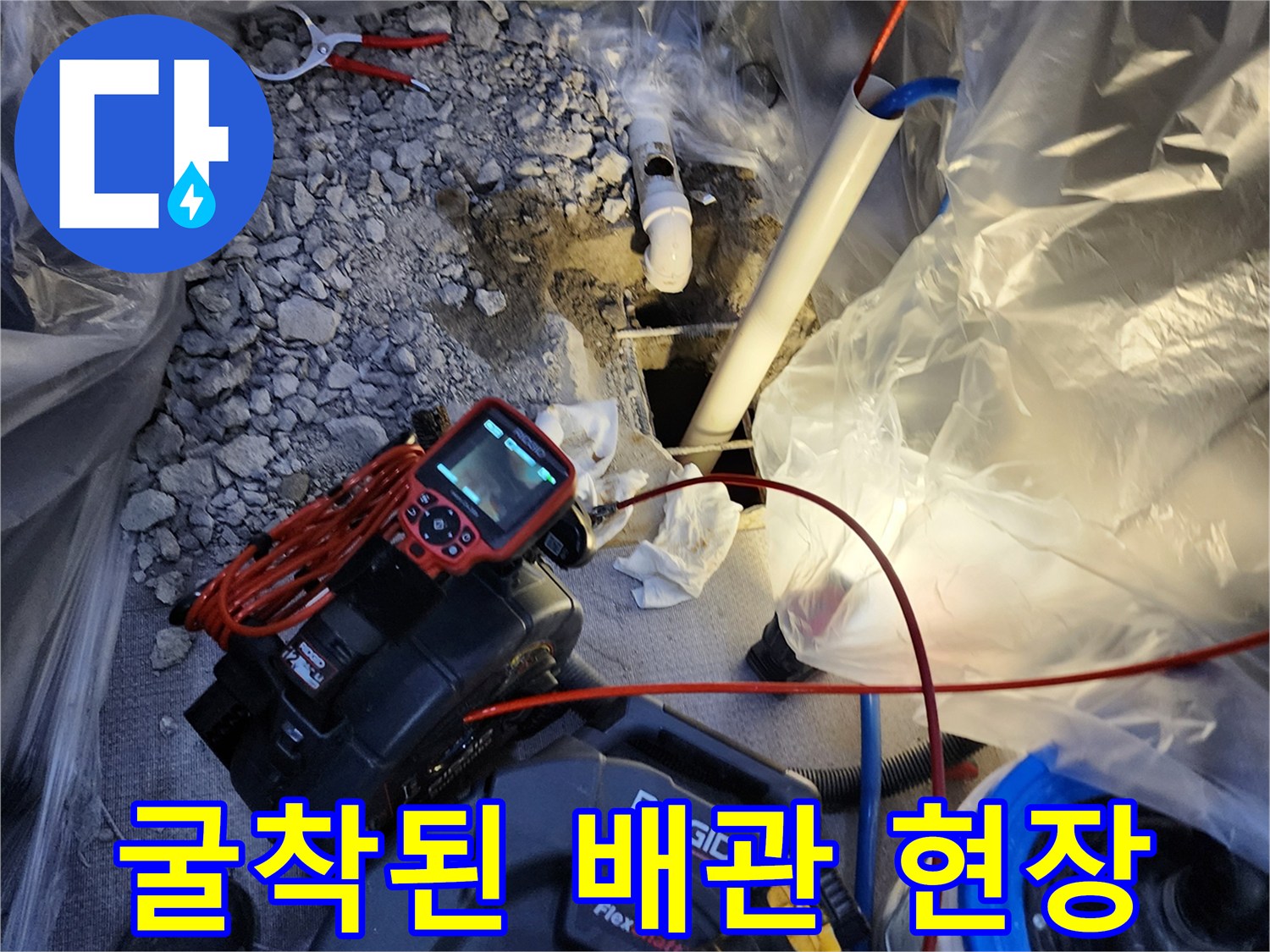 양주시-장흥면-배관-파손-부위-굴착-현장-모습
