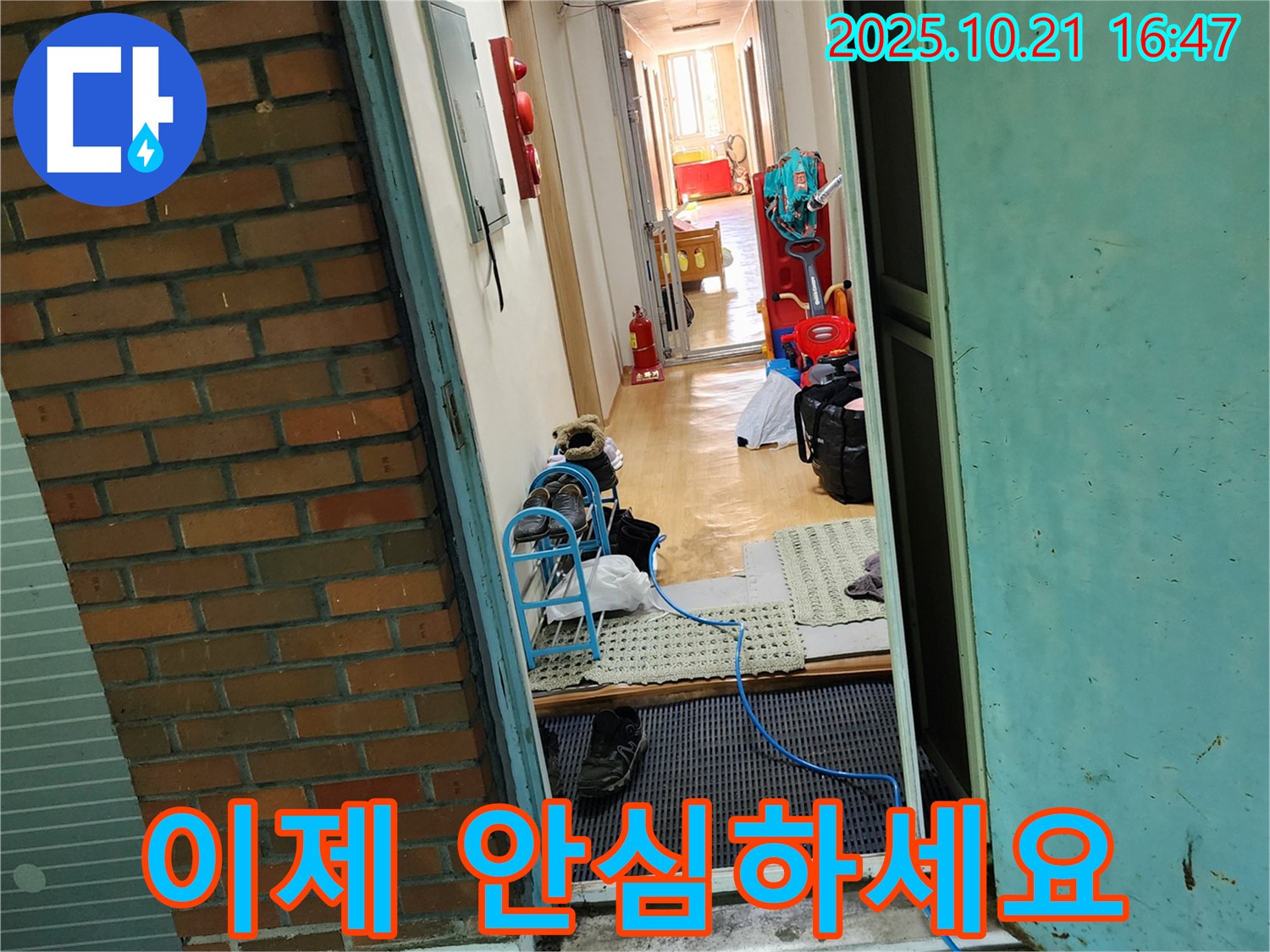 양주시 장흥면 일영리 누수 현장에서 누수 탐지 장비를 사용하여 누수 위치를 탐색하는 모습입니다 - 신뢰할 수 있는 기술력으로 누수를 해결합니다.