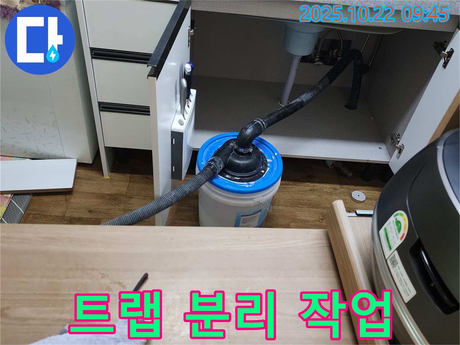 양주시 싱크대 누수 - 배수 트랩 분리 작업 꼼꼼하게 진행