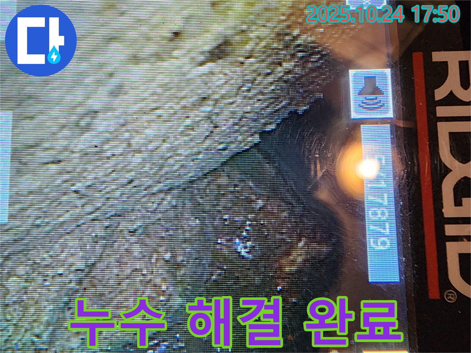 서초구 누수탐지 - 양재동 현대빌라 누수 문제 완벽 해결