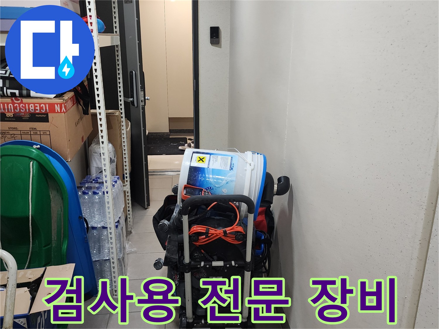 배관의 균열과 결함을 확인하기 위한 내시경 및 흡입기 세트