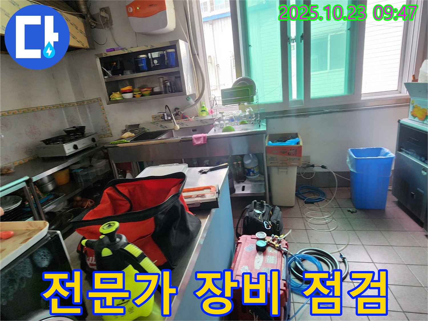 베테랑 기술자의 장비 점검 - 꼼꼼한 점검으로 최고의 서비스를 제공합니다.