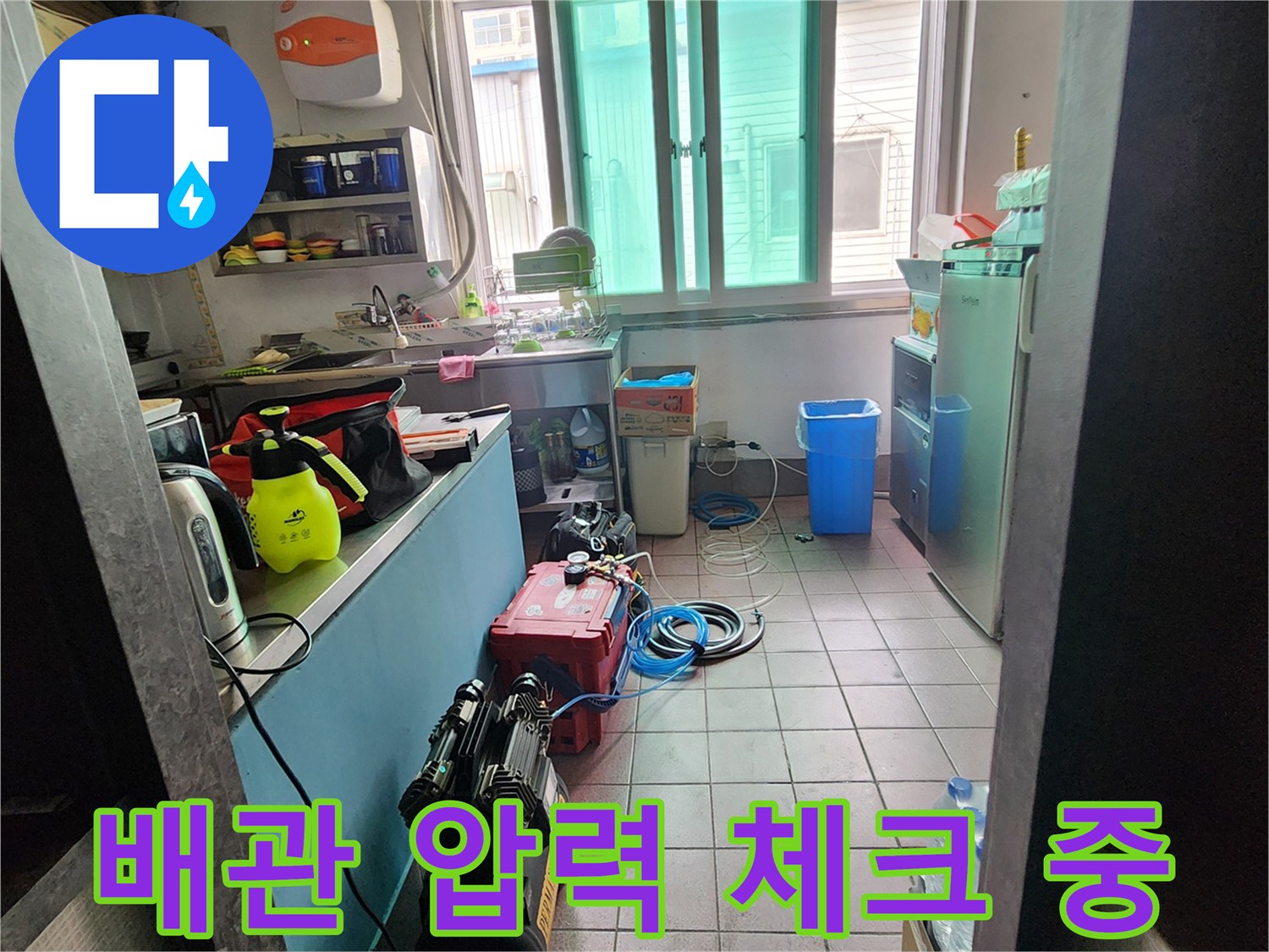 상가 내부 주방 공간에서 진행되는 배관 공압 테스트 현장
