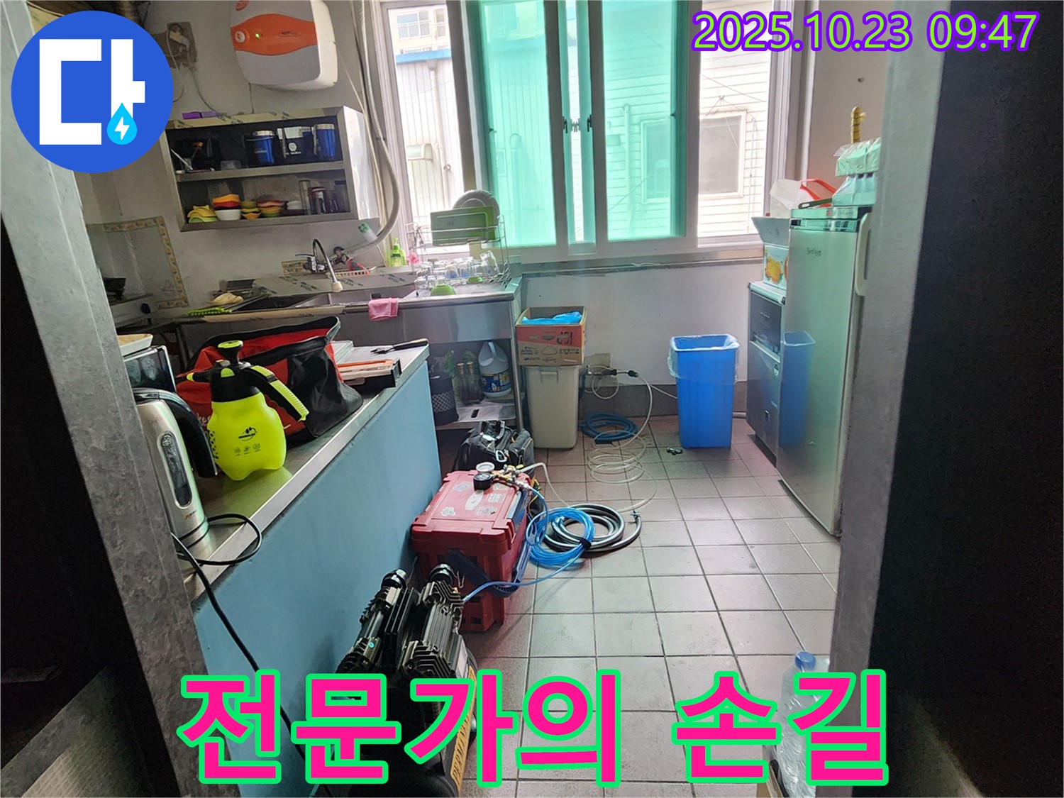 양주시 도하리 누수 현장에서 누수탐지 전문가가 누수 문제를 해결하고 있습니다 - 숙련된 기술과 노하우로 완벽하게 해결합니다.